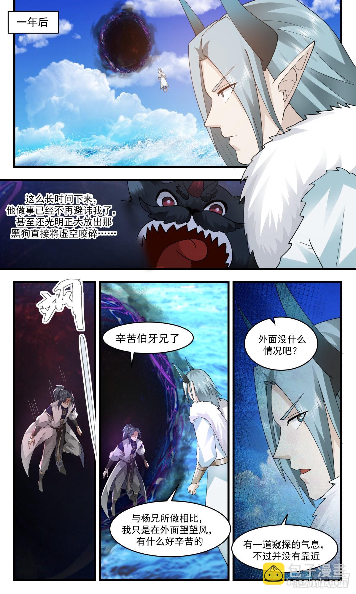 2454 人魔大战篇---创世6