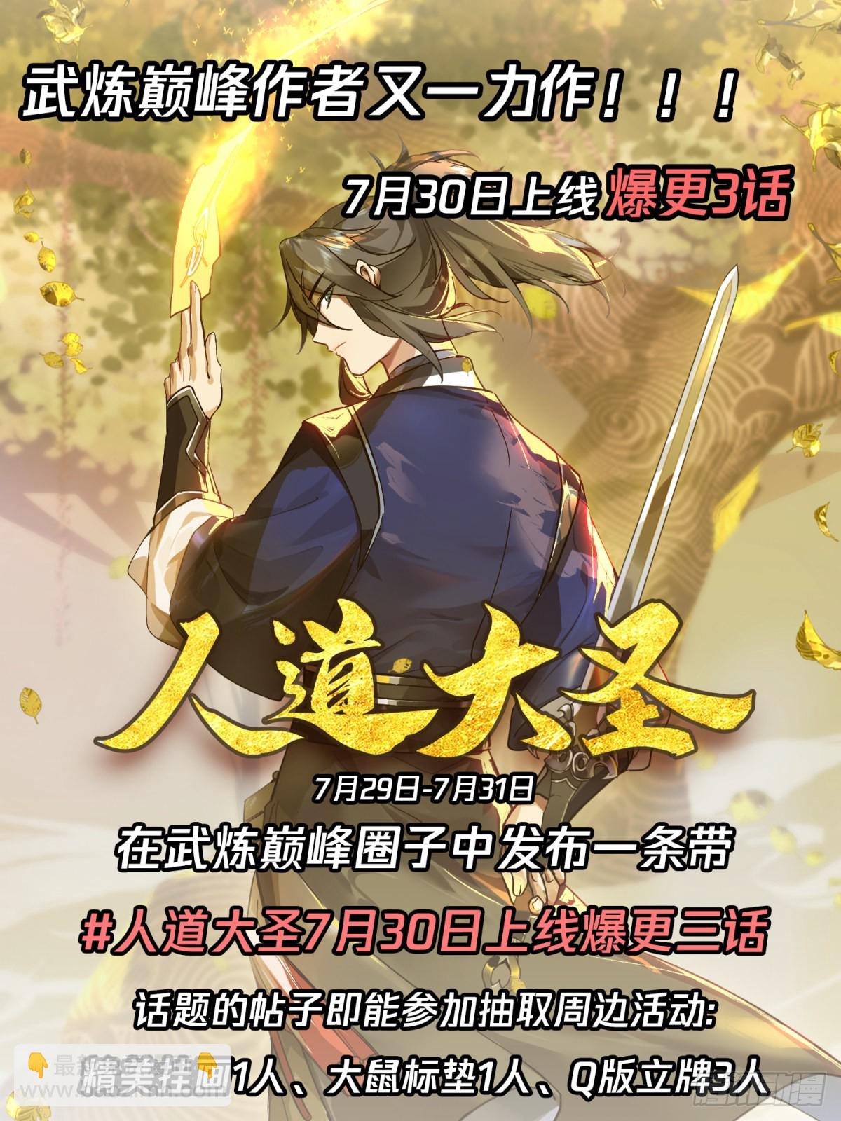 2460 人魔大战篇---萍水相逢13