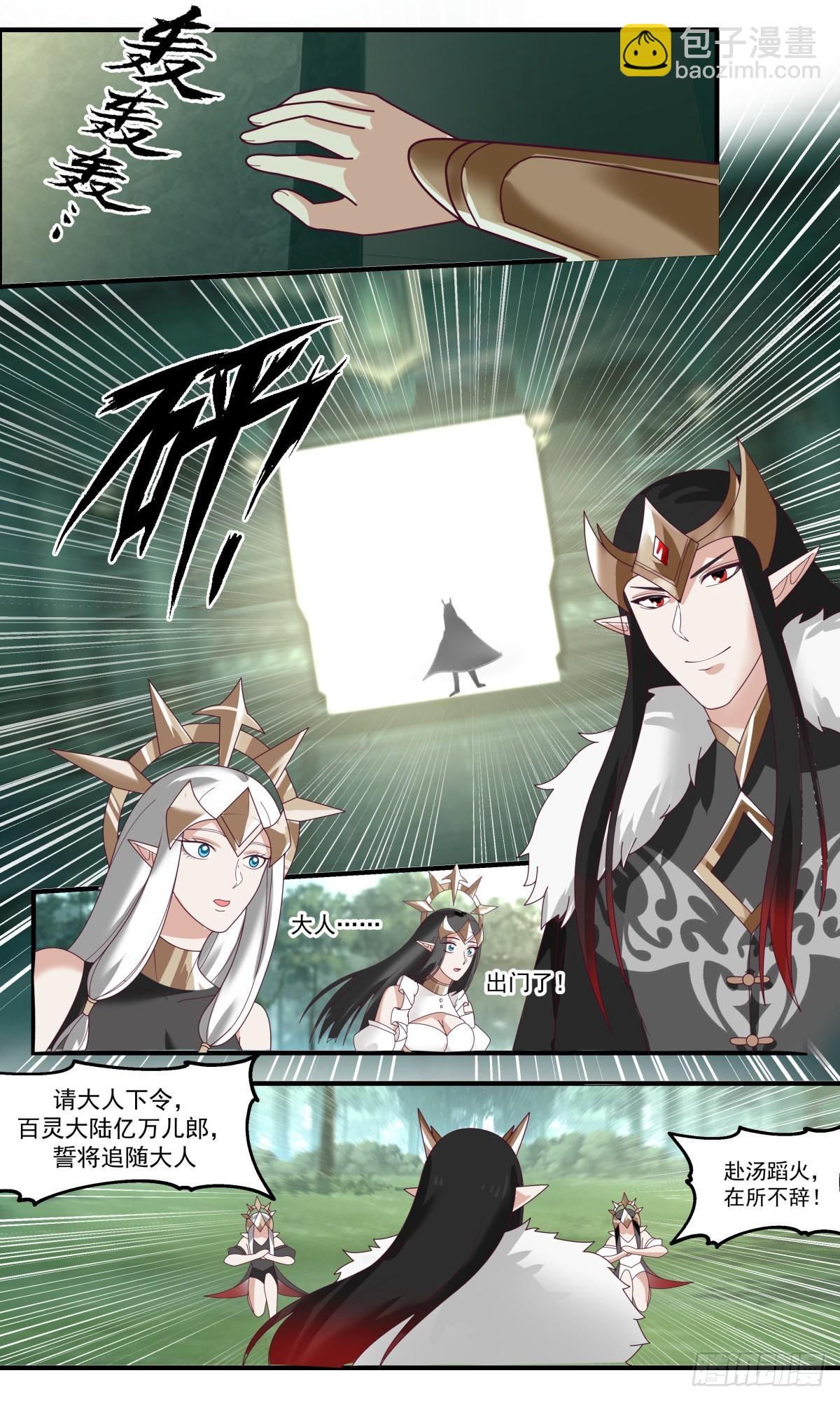 2460 人魔大战篇---萍水相逢2