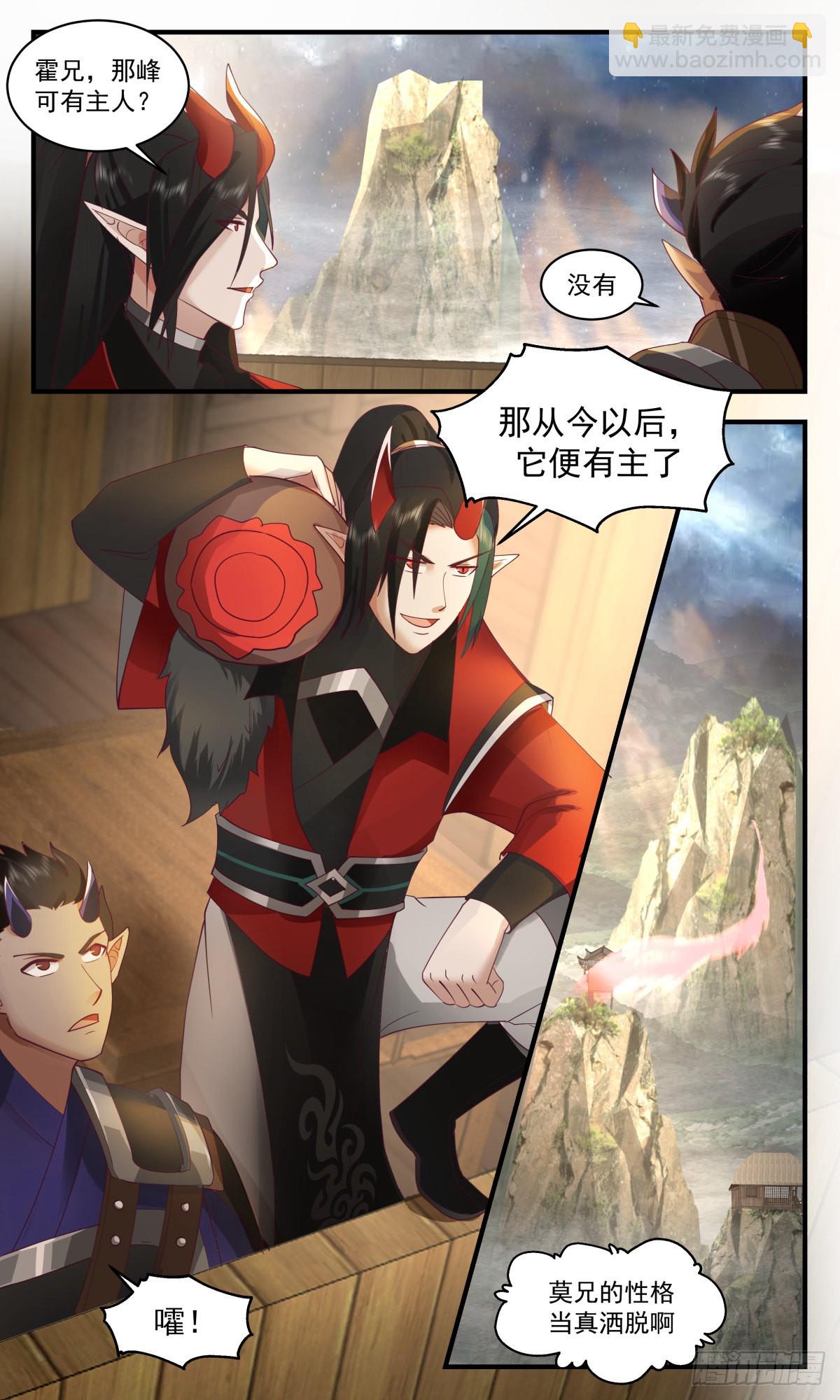 2461 人魔大战篇---莫胜11