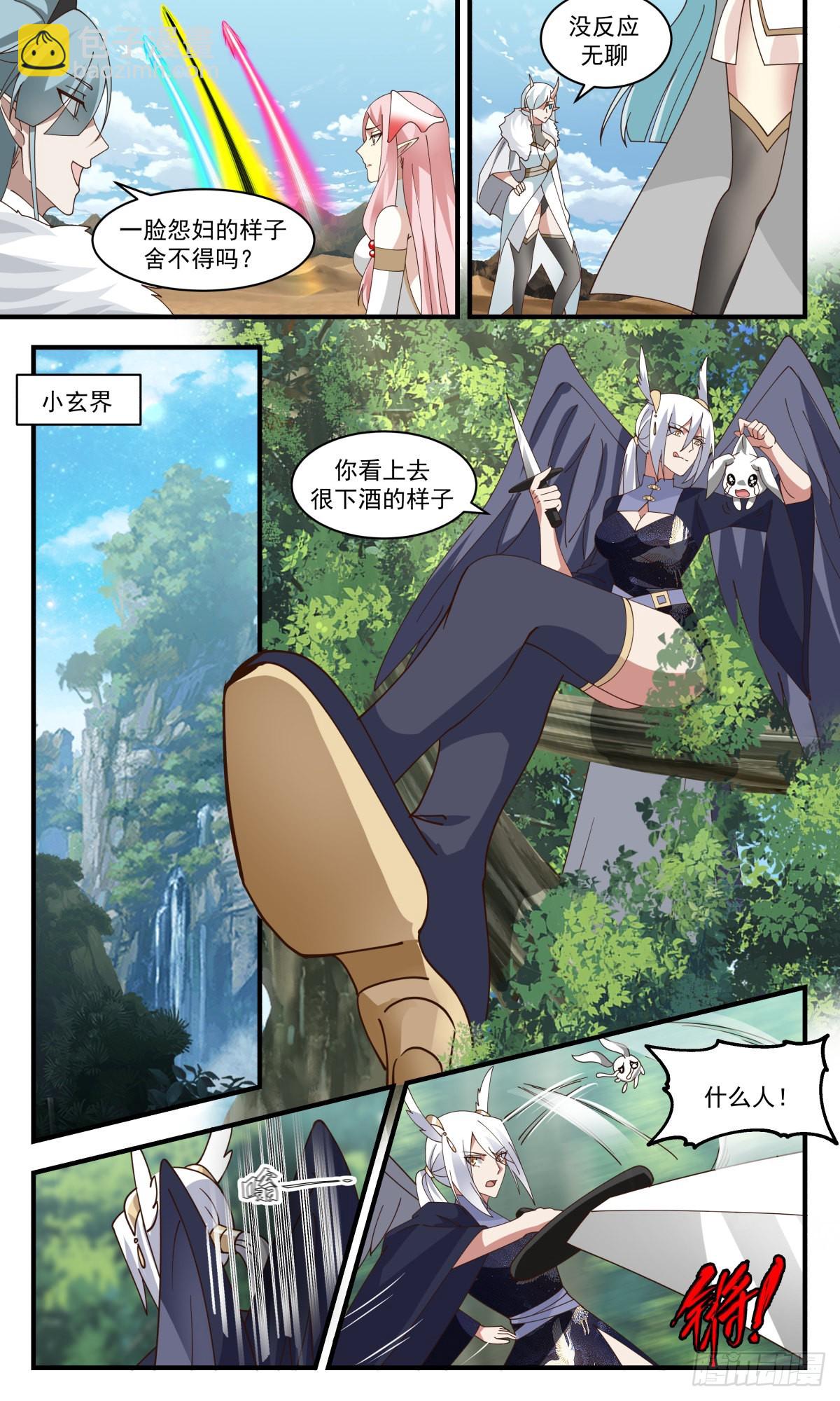 2466 人魔大战篇---商量计策4