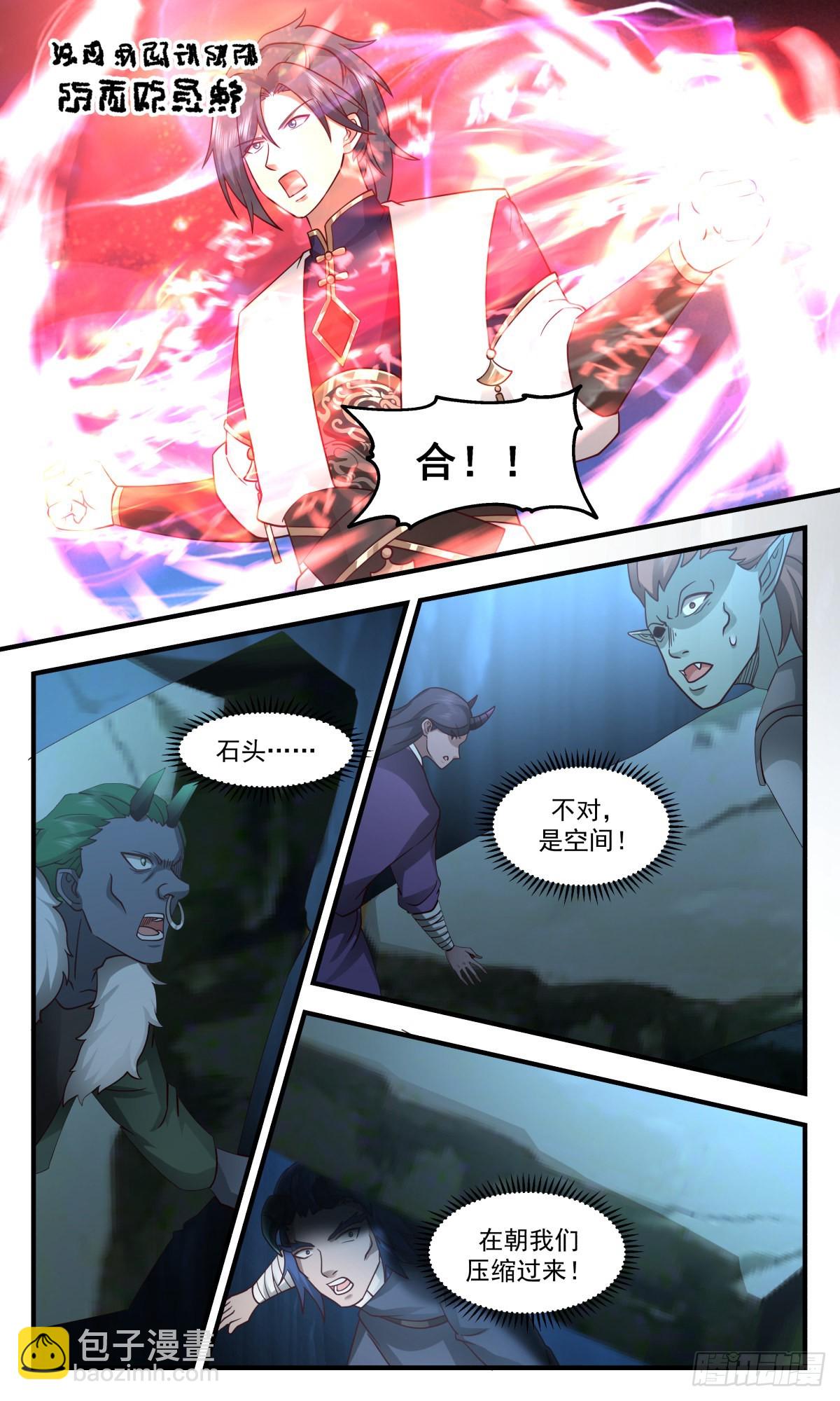 2469 人魔大战篇---狭路相逢10