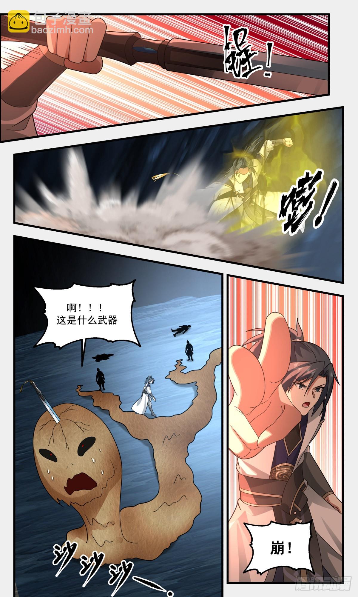 2469 人魔大战篇---狭路相逢5