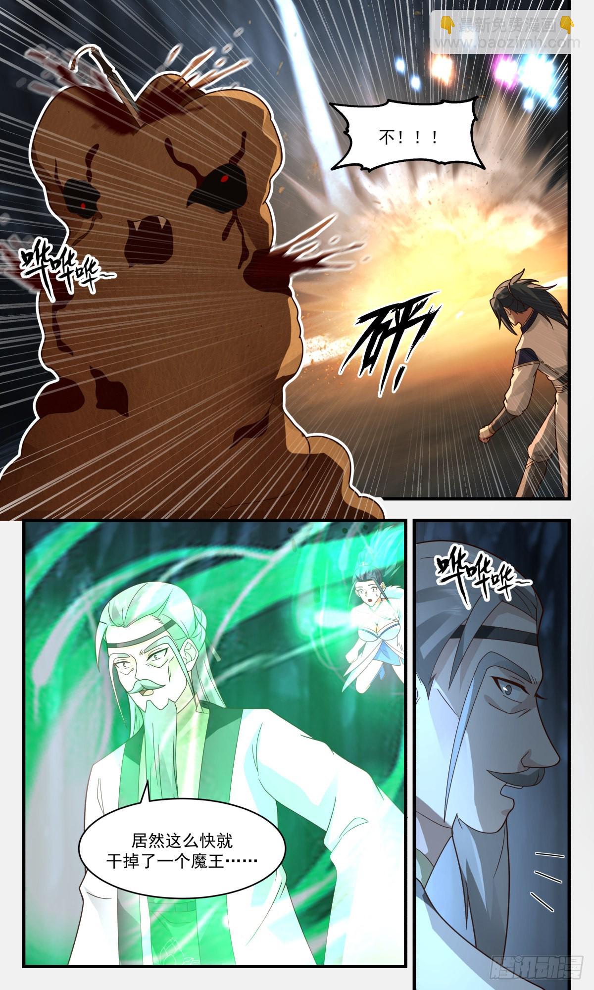 2469 人魔大战篇---狭路相逢6