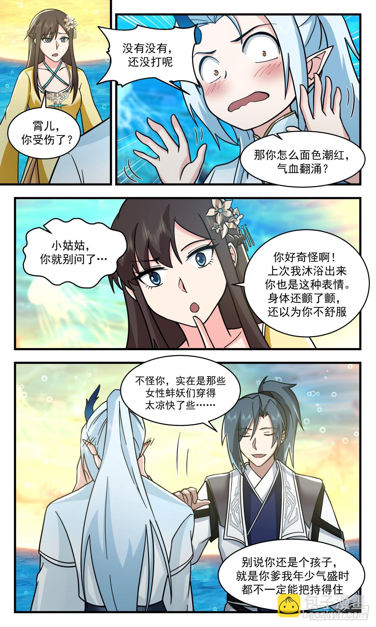 2494 人魔大战篇---深海蚌族11