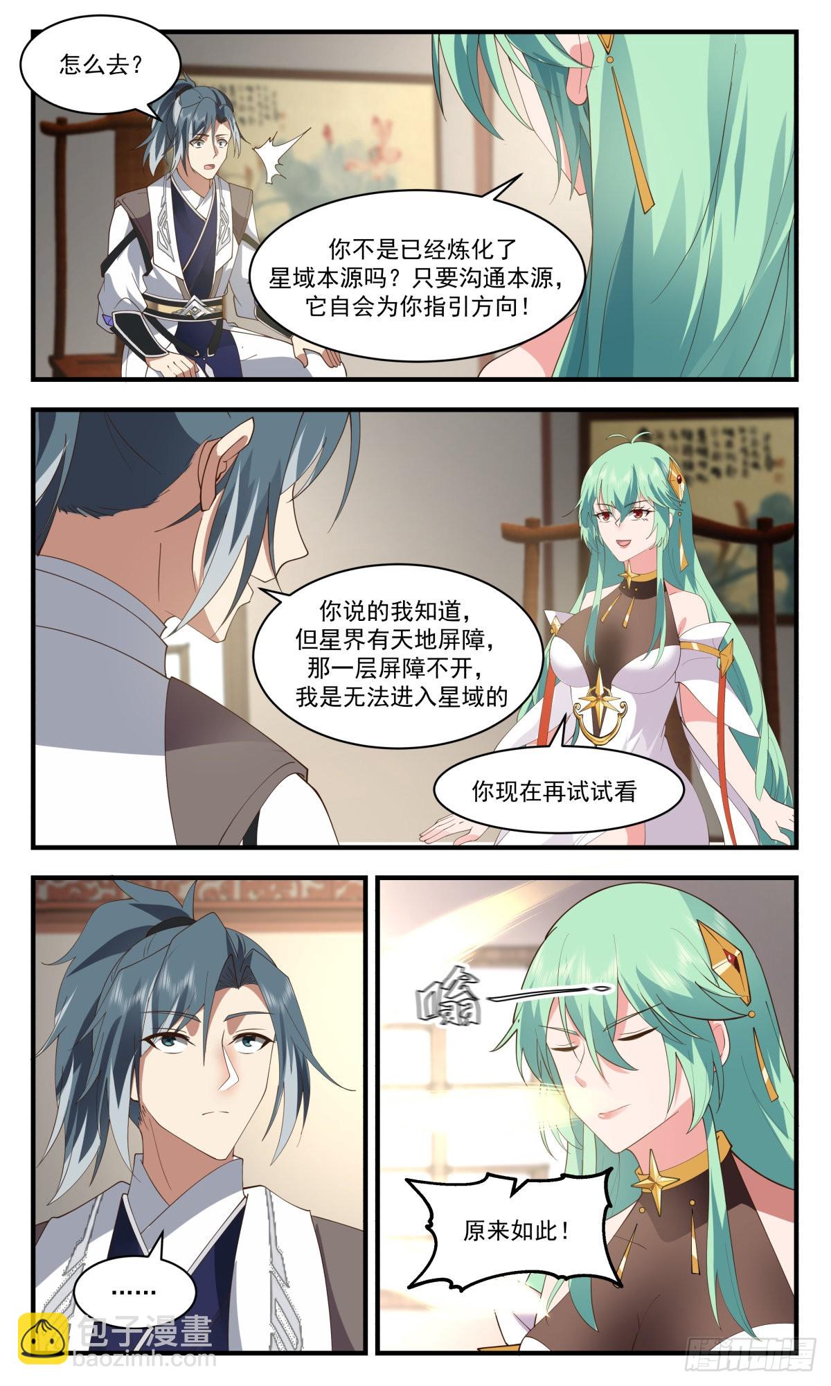 2497 人魔大战篇---天地认可8