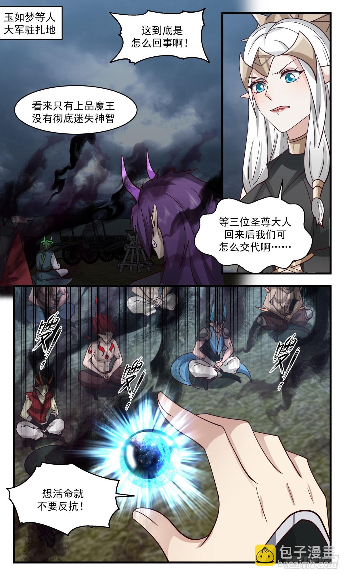 2514 人魔大战篇---尘归尘，土归土1