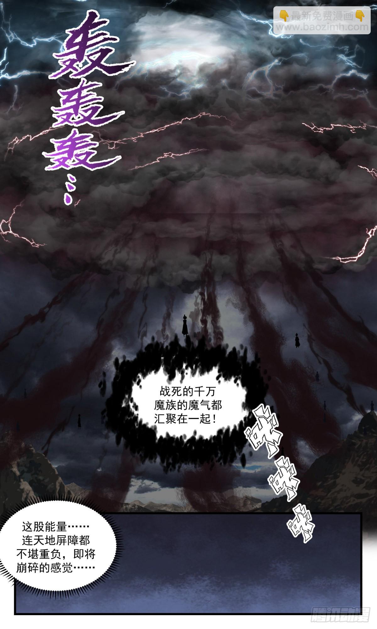 2514 人魔大战篇---尘归尘，土归土11