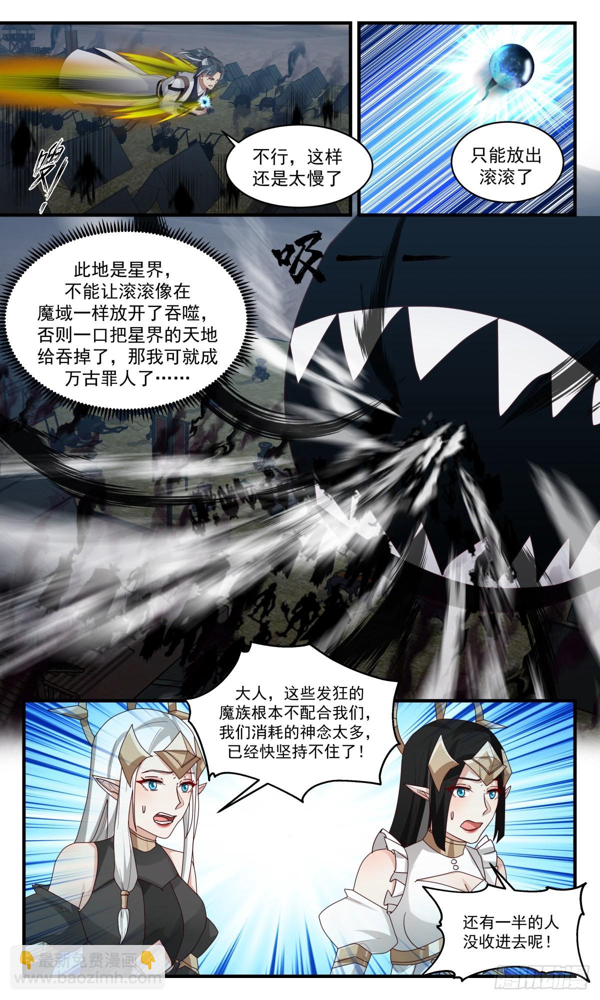 2514 人魔大战篇---尘归尘，土归土3