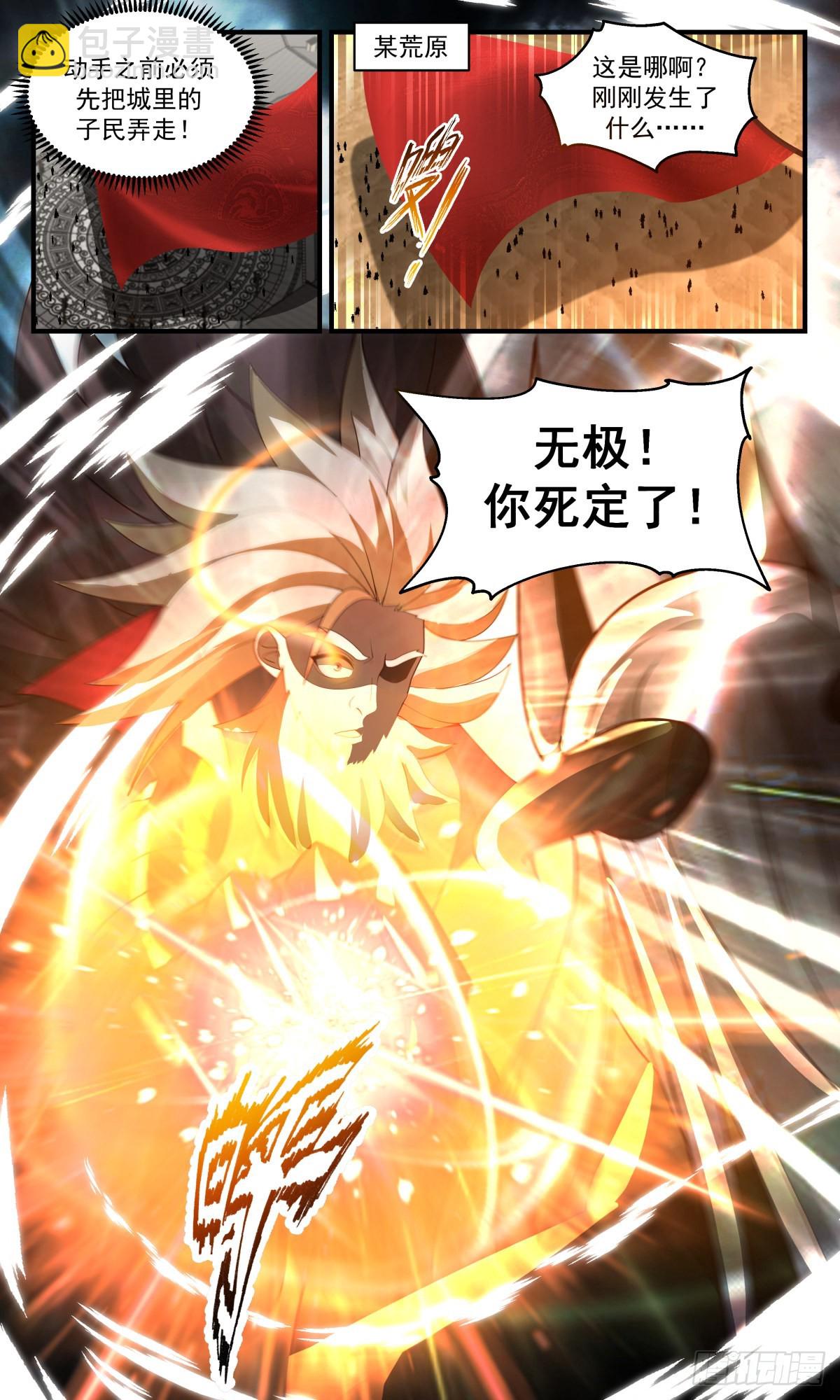 2515 人魔大战篇---祸不单行2