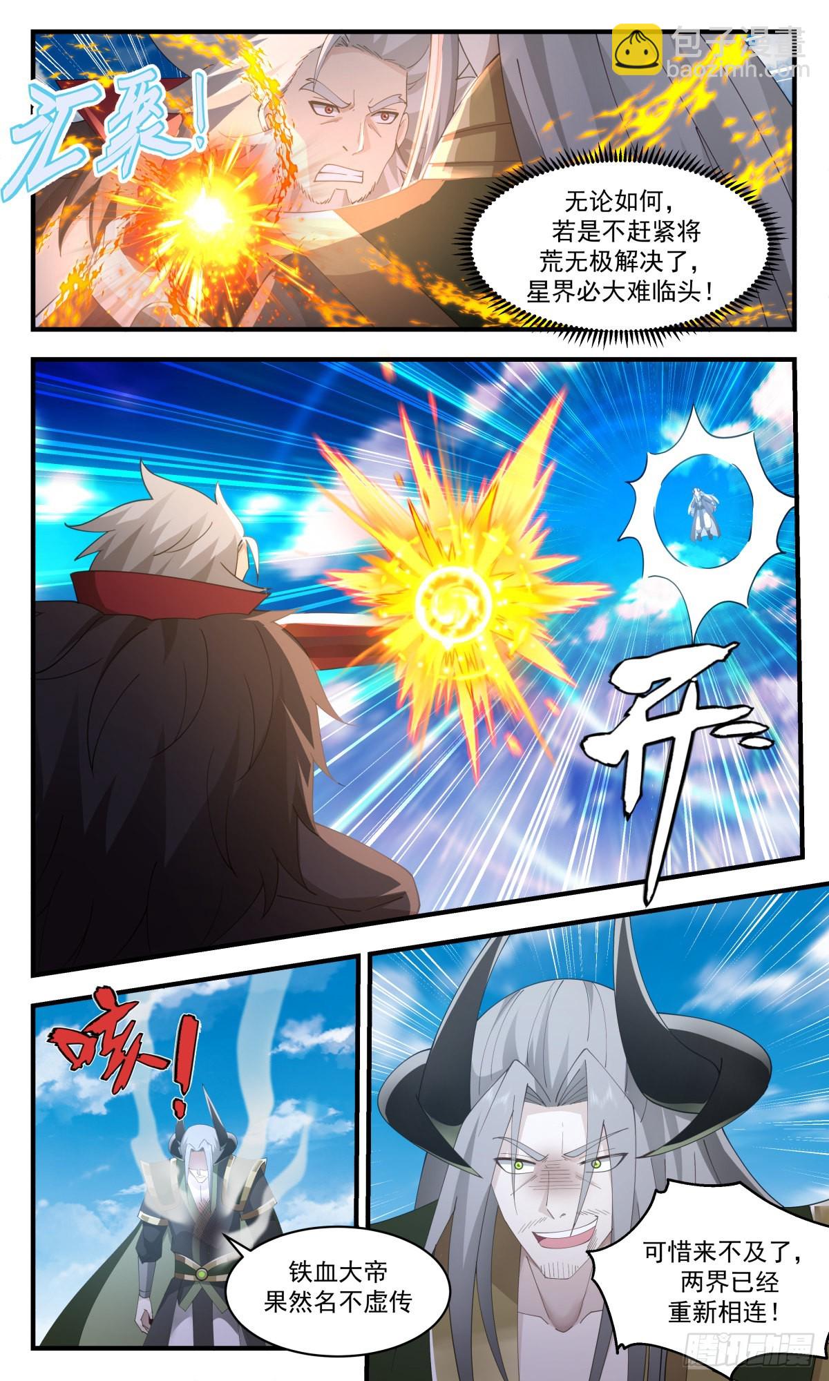 2515 人魔大战篇---祸不单行5