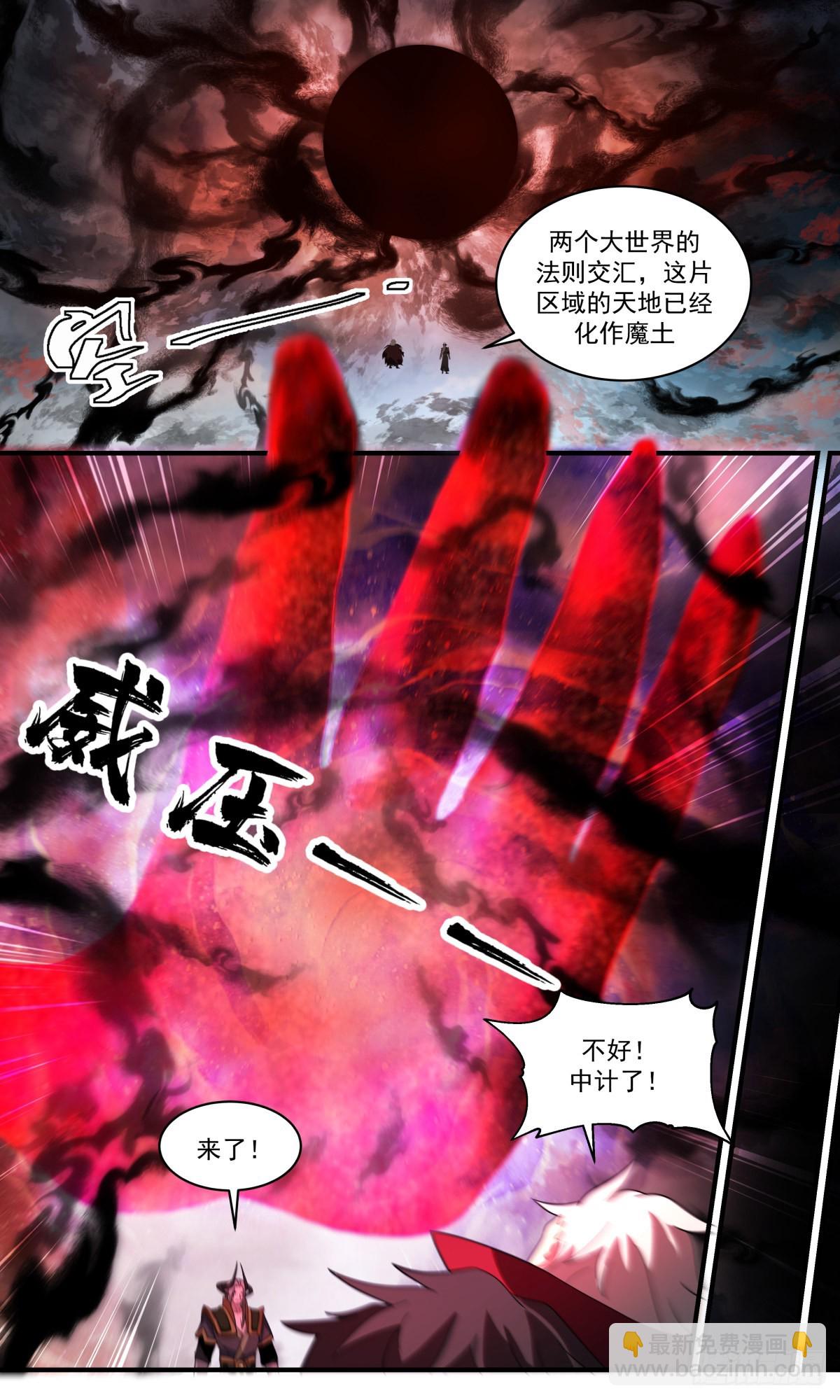 2515 人魔大战篇---祸不单行6