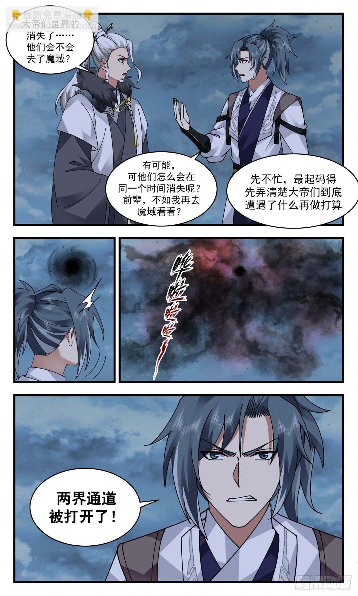 2515 人魔大战篇---祸不单行9