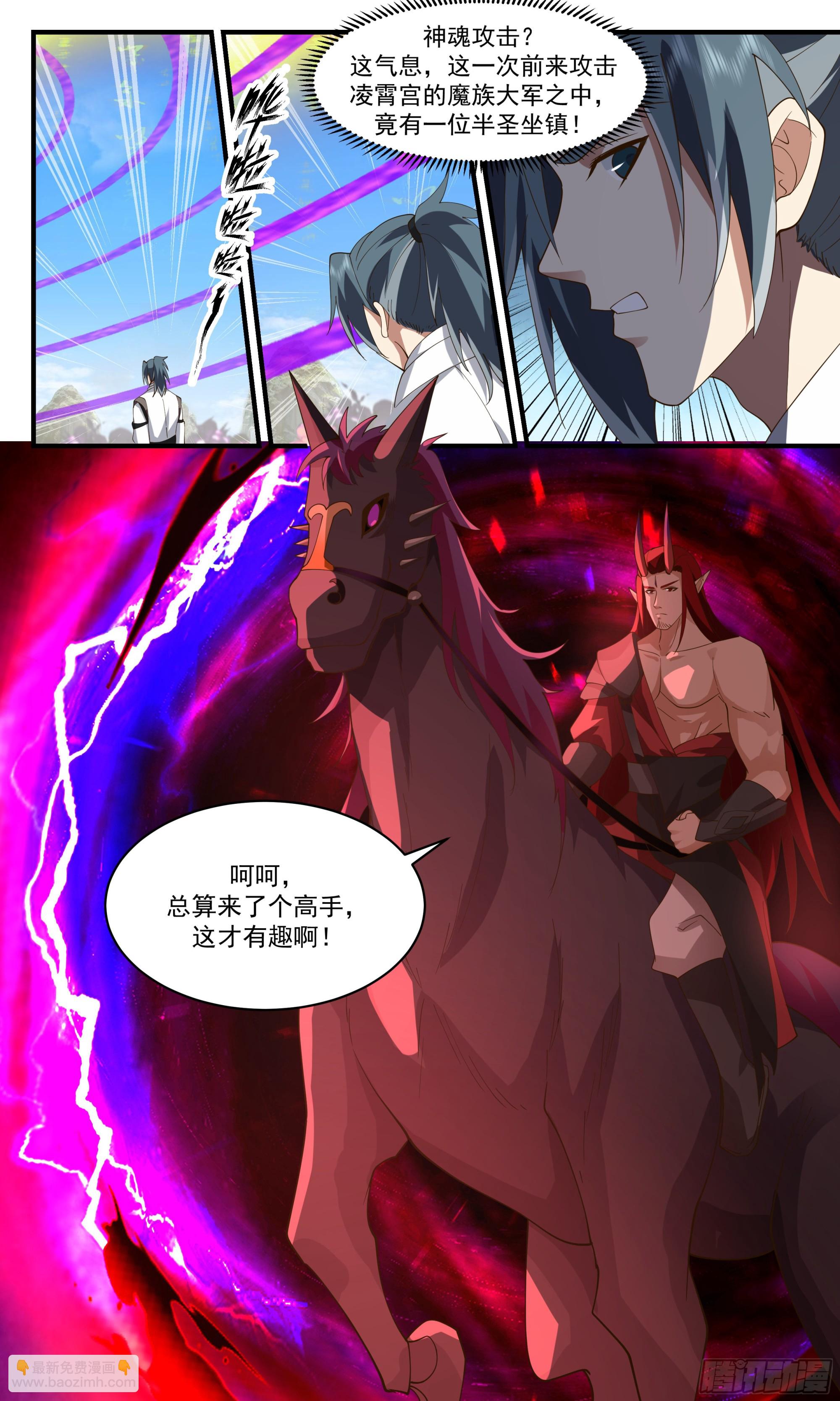 2516 人魔大战篇---围攻凌霄宫12