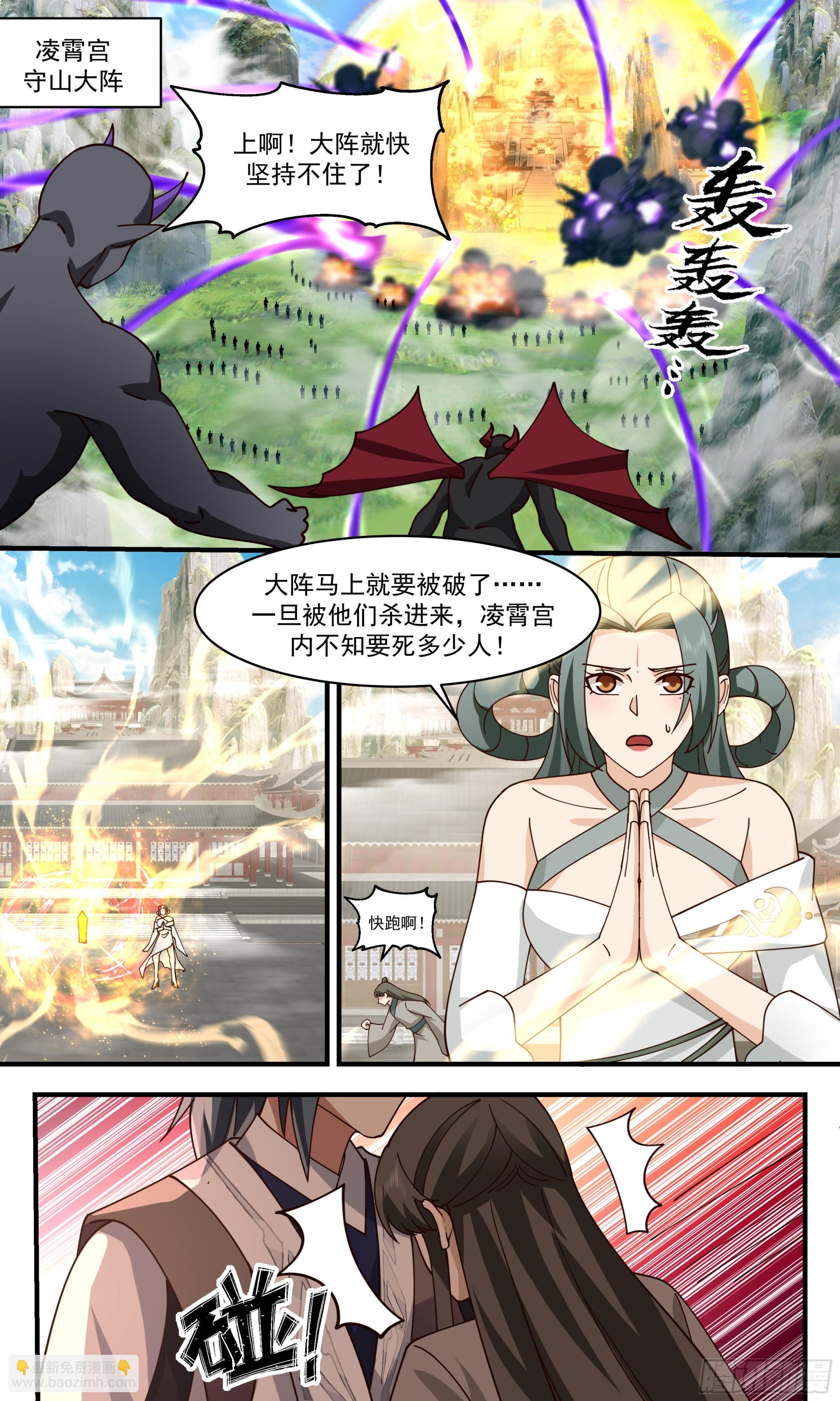 2516 人魔大战篇---围攻凌霄宫8