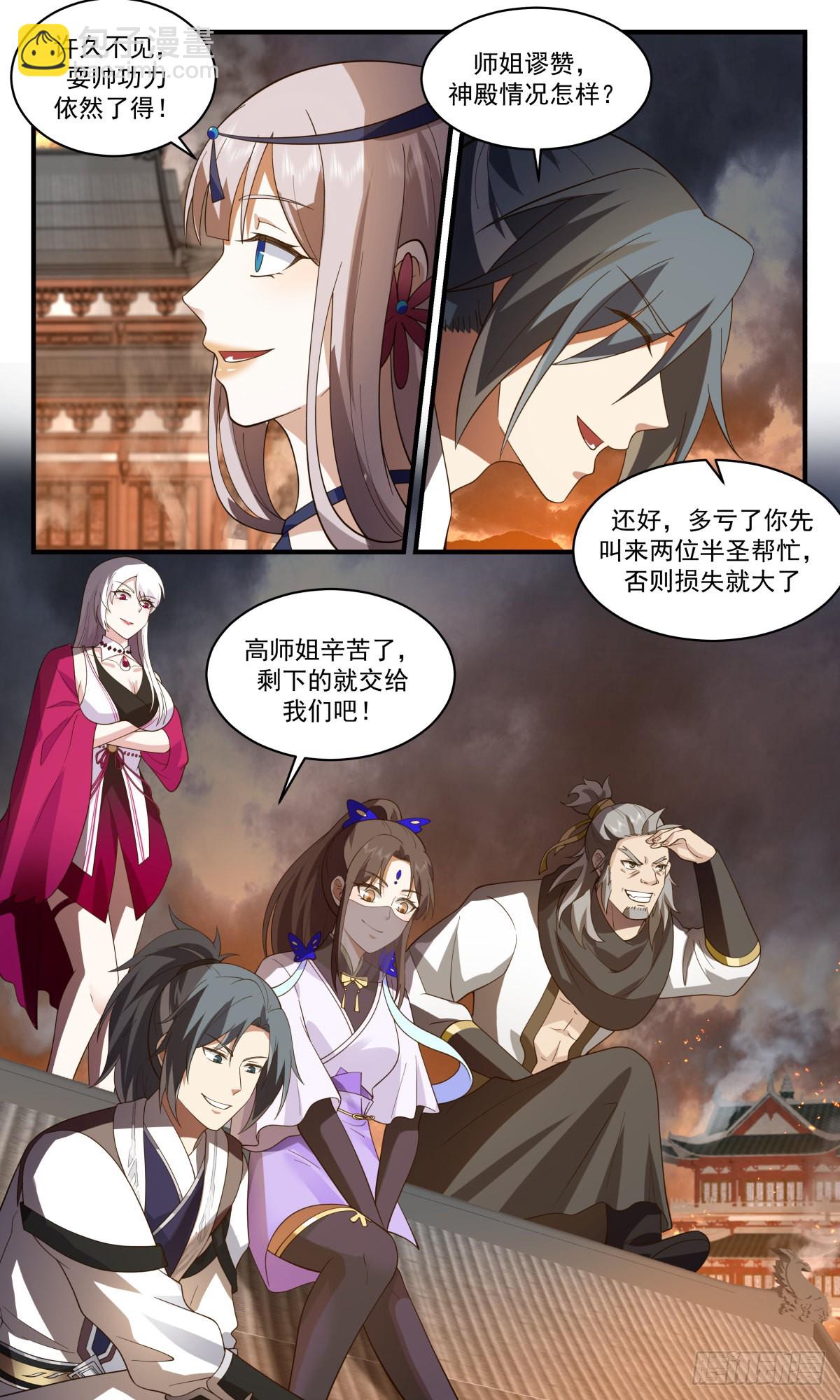 2517 人魔大战篇---风雨飘摇12