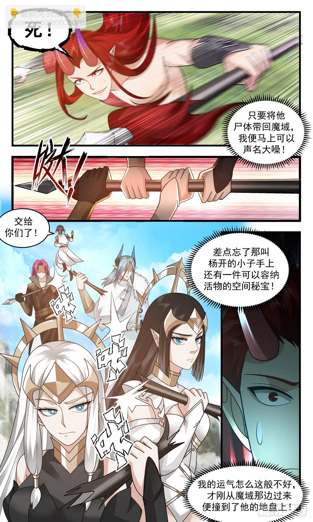 2517 人魔大战篇---风雨飘摇2