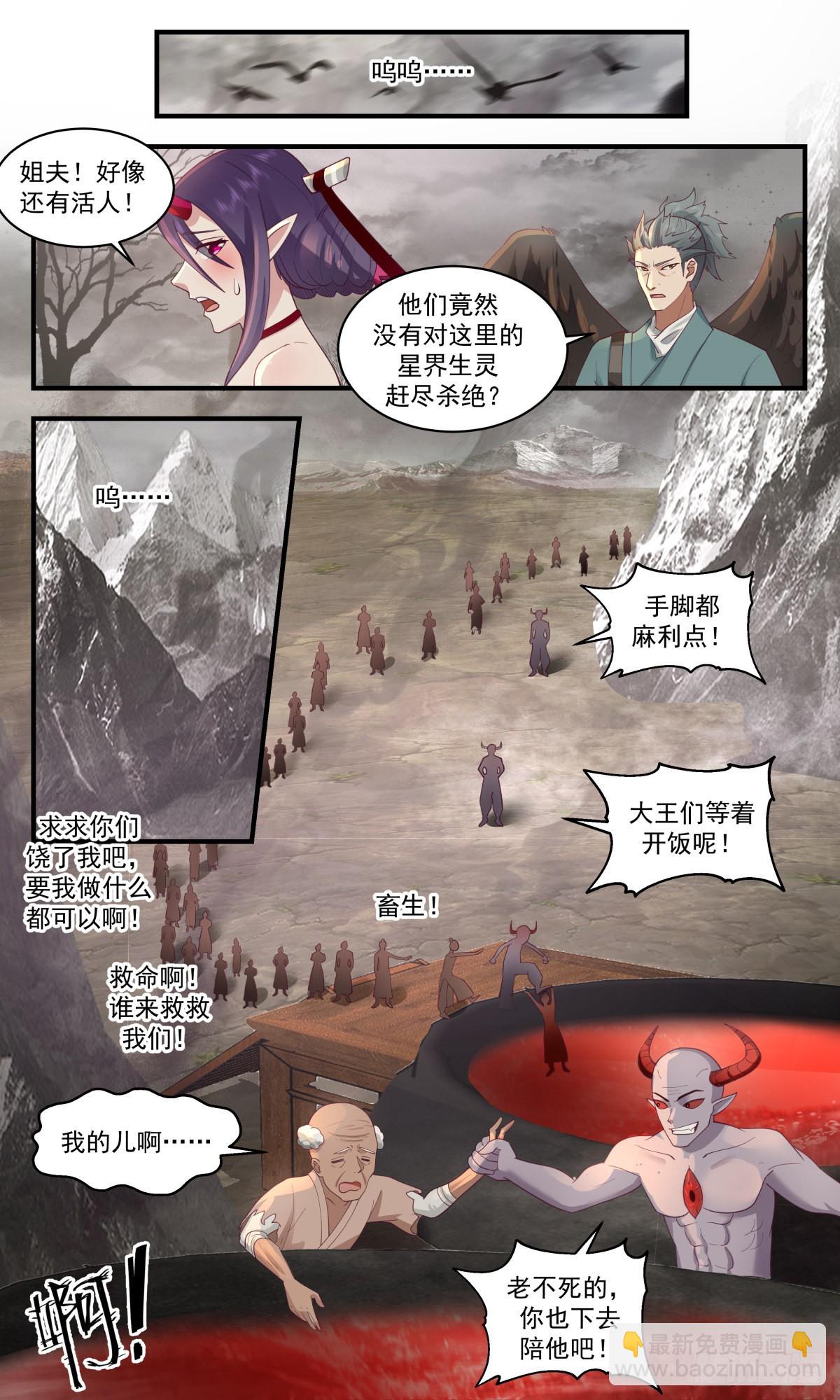 2519 人魔大战篇---好吃你就多吃点3