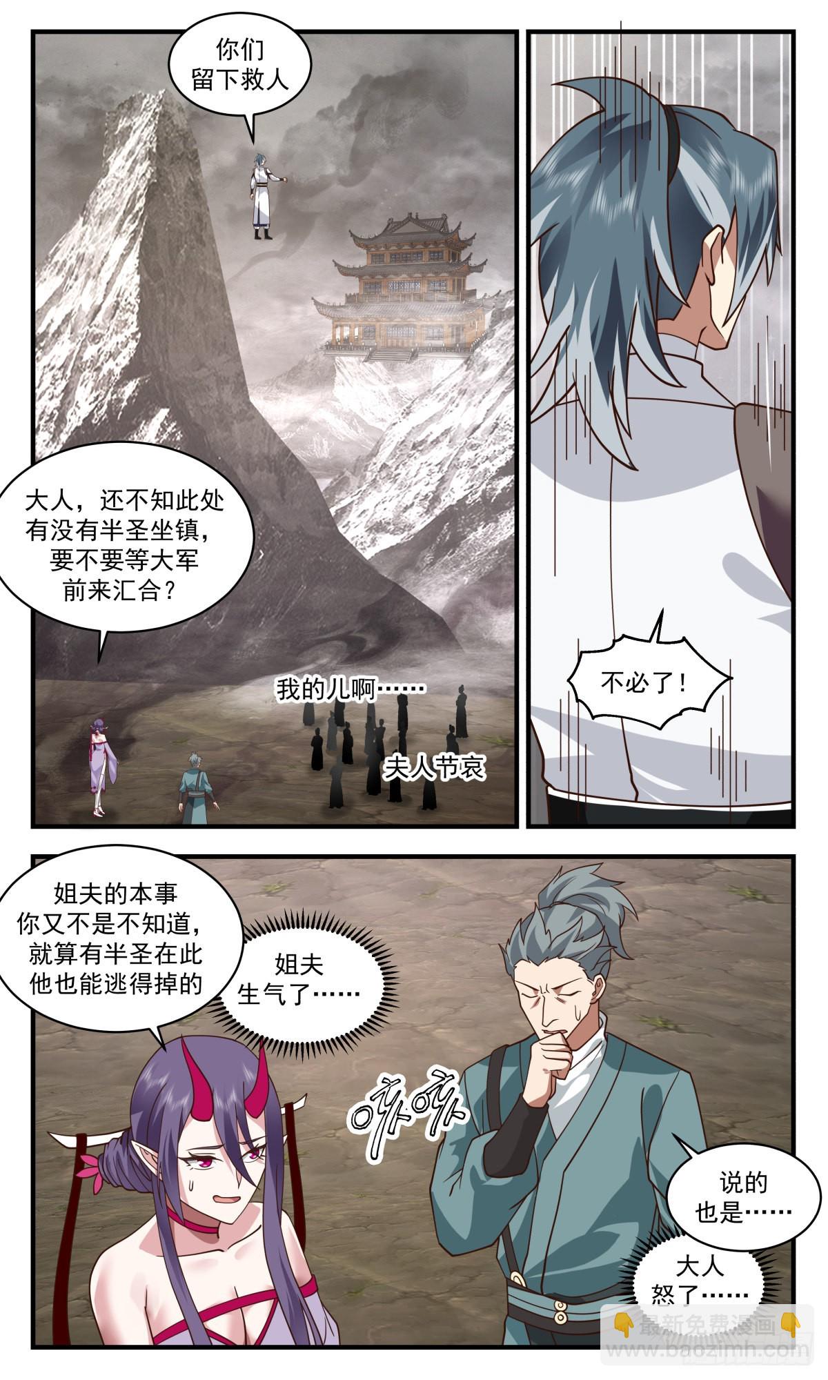 2519 人魔大战篇---好吃你就多吃点6