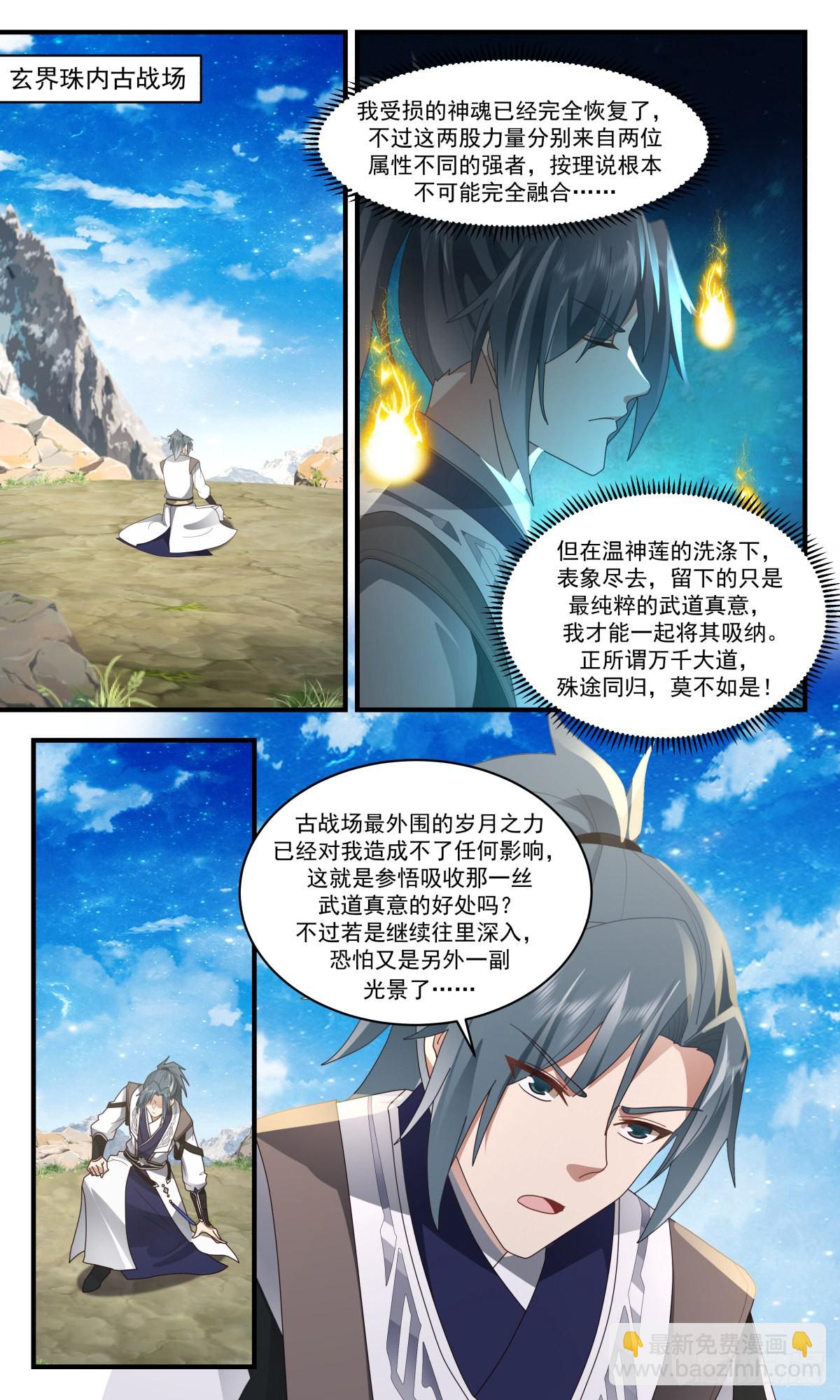 2525 人魔大战篇---激战魔塔1