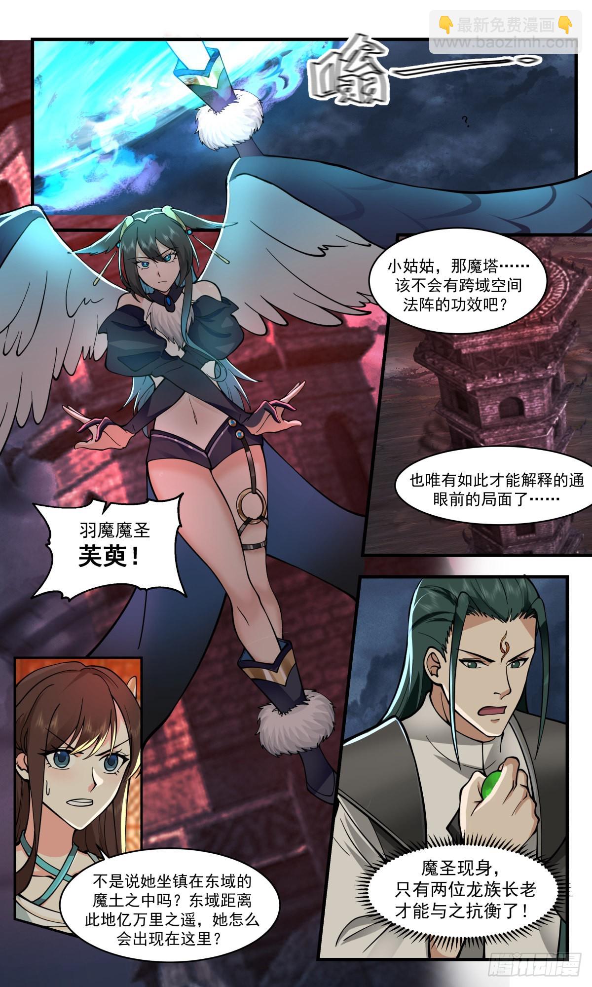 2525 人魔大战篇---激战魔塔10