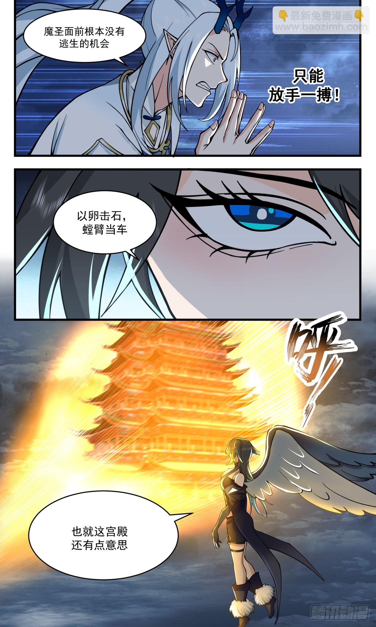 2525 人魔大战篇---激战魔塔11