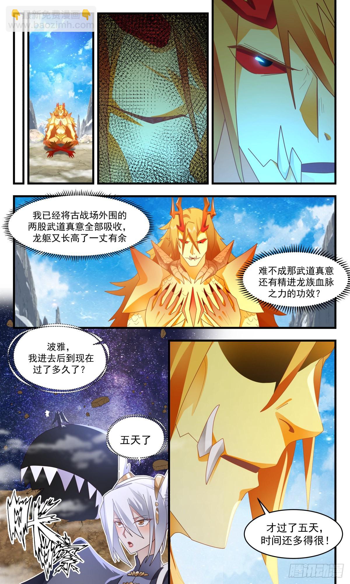 2525 人魔大战篇---激战魔塔4