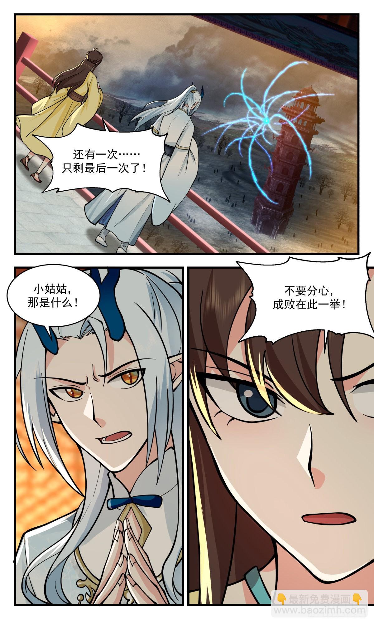 2525 人魔大战篇---激战魔塔9