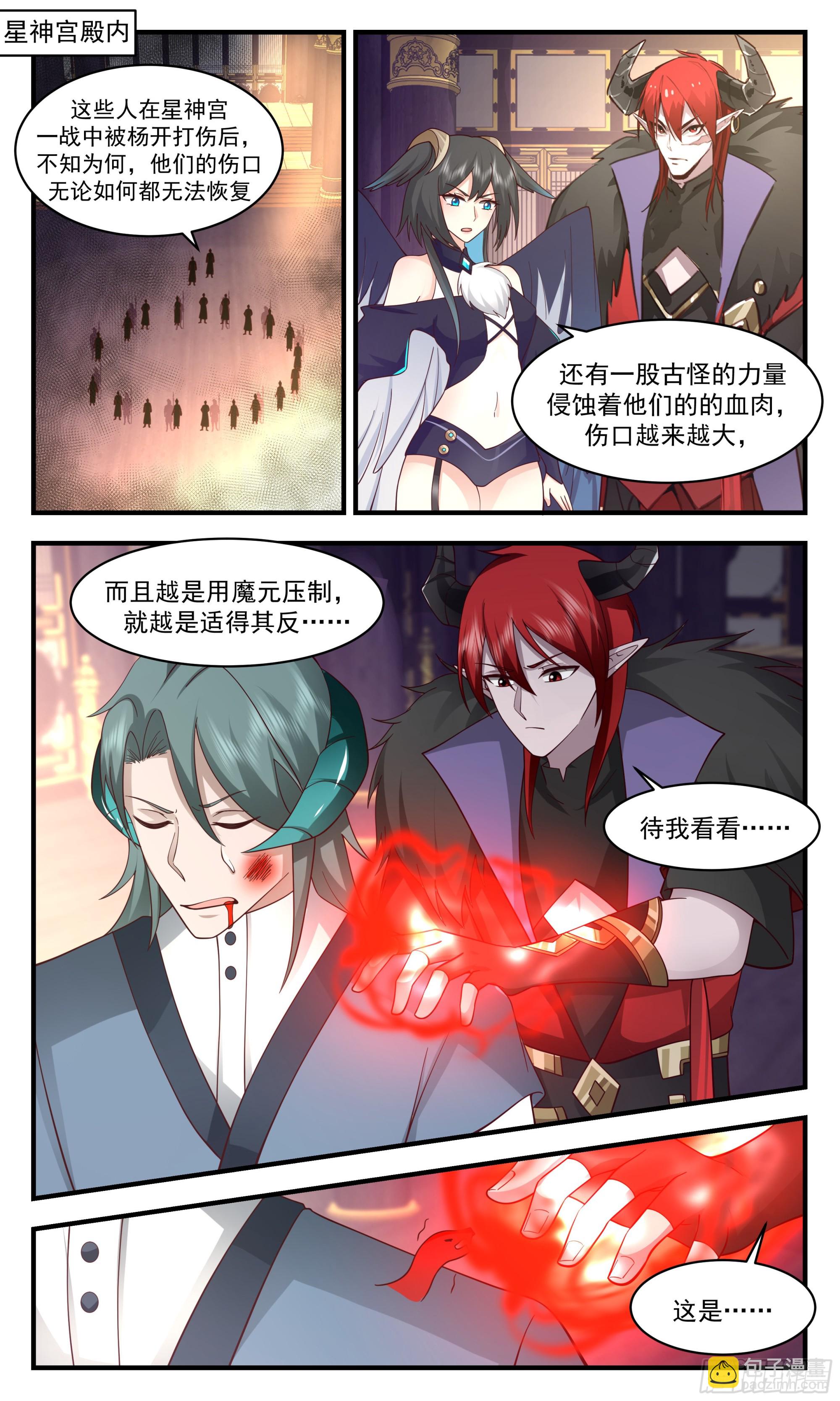2536 人魔大战篇---化龙池1