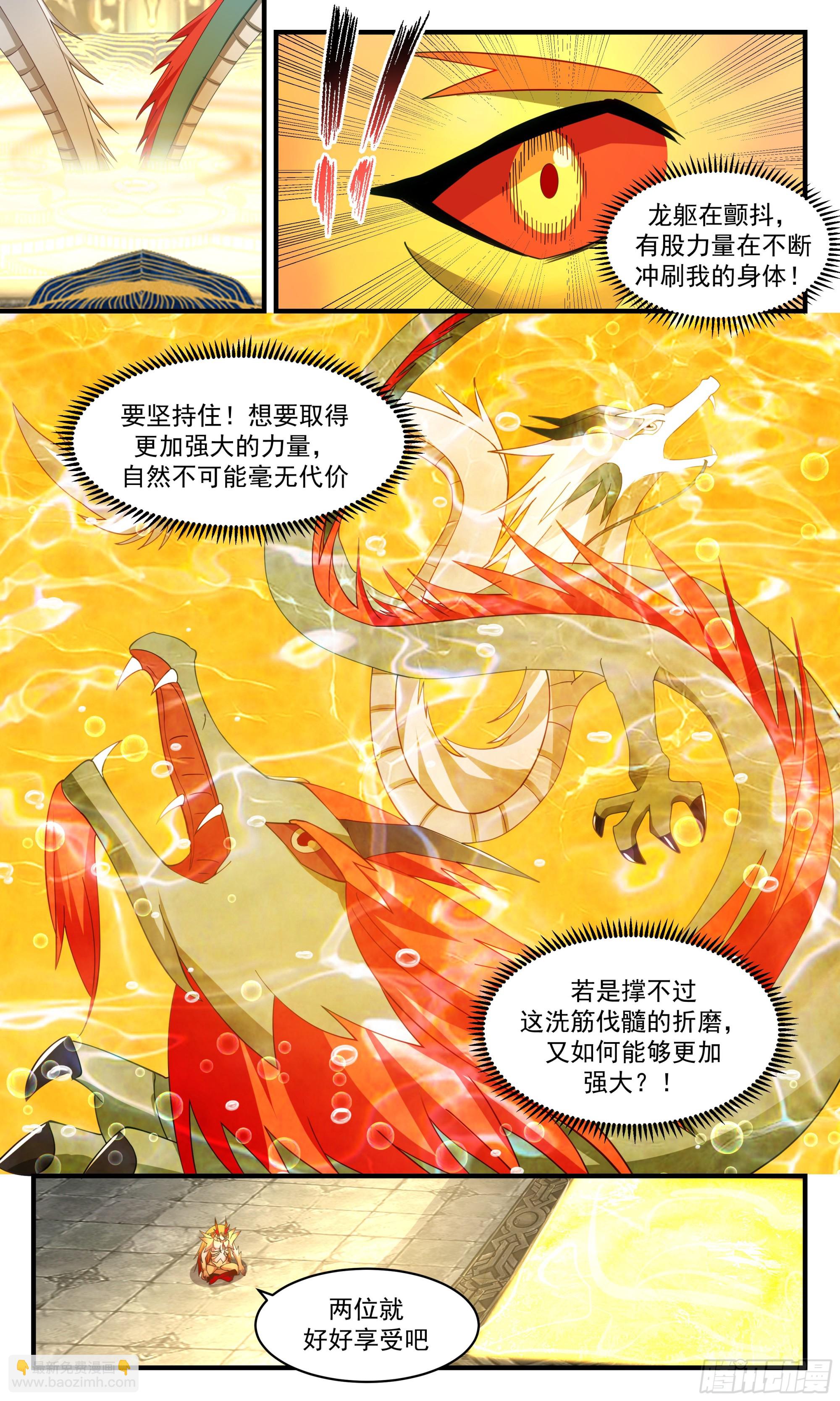 2536 人魔大战篇---化龙池12