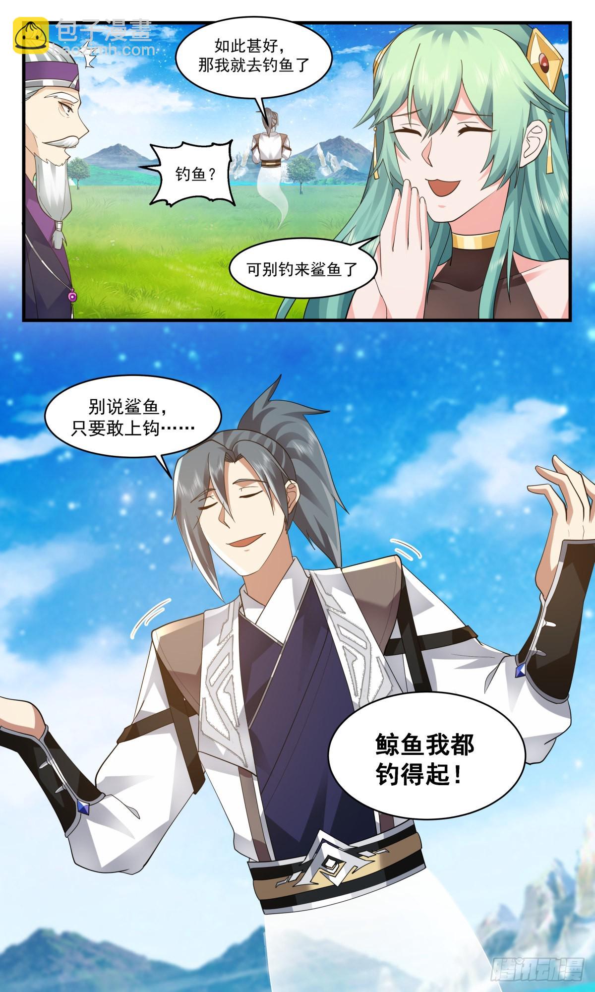 2550 人魔大战篇---天地杀局12