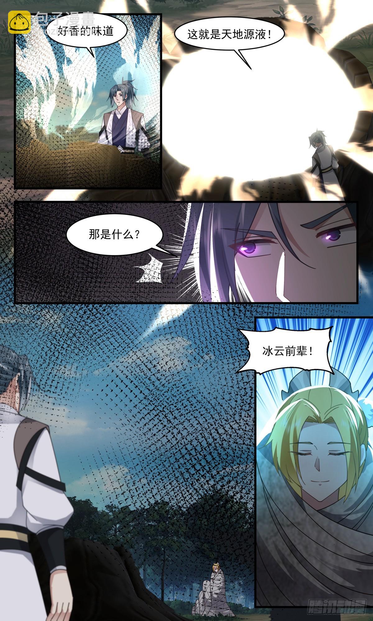 2550 人魔大战篇---天地杀局2