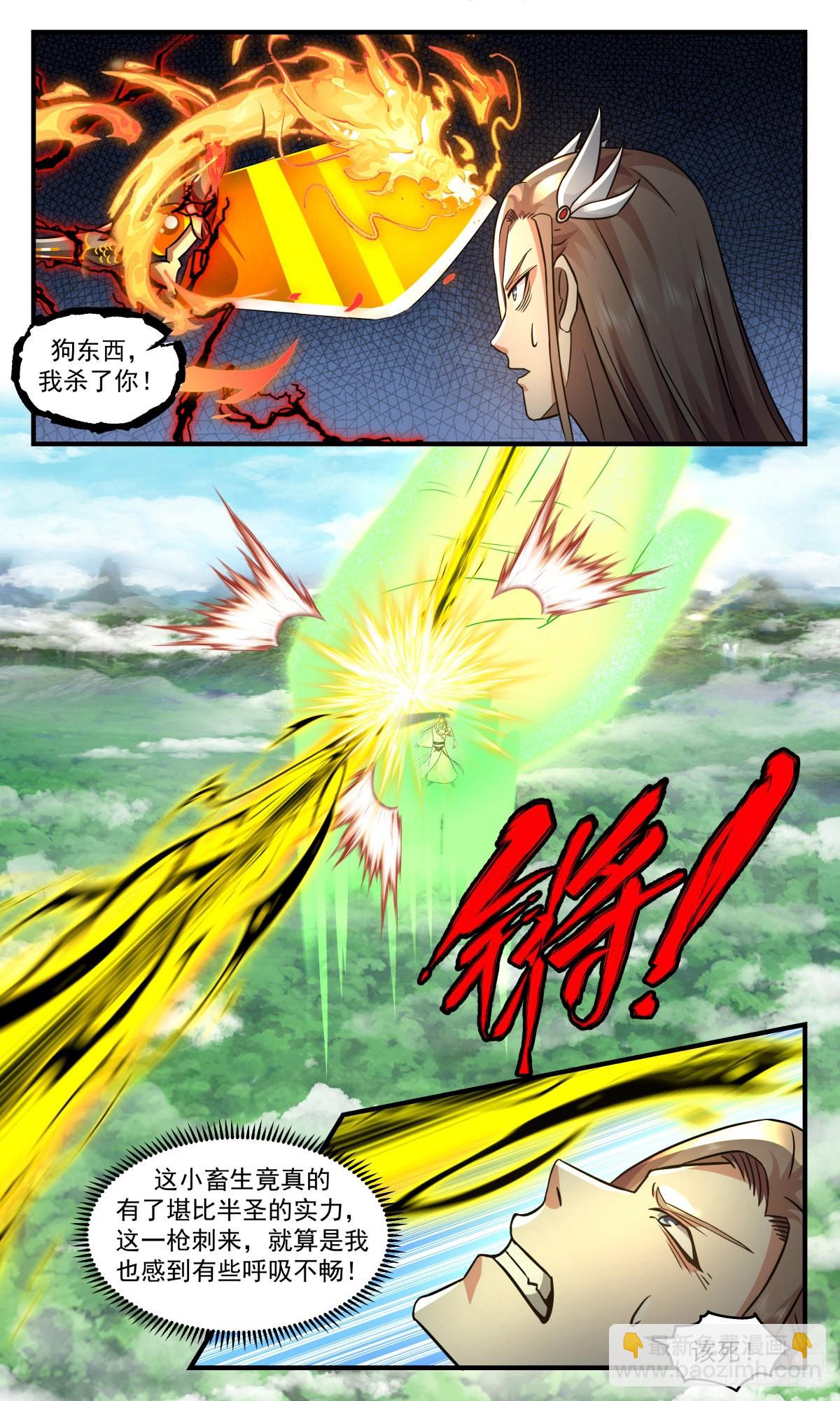 2552 人魔大战篇---心不平，道不平11