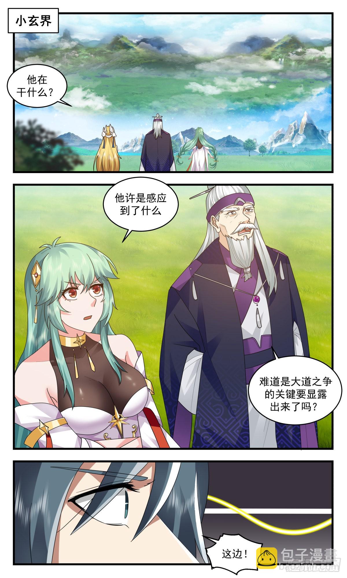 2552 人魔大战篇---心不平，道不平2
