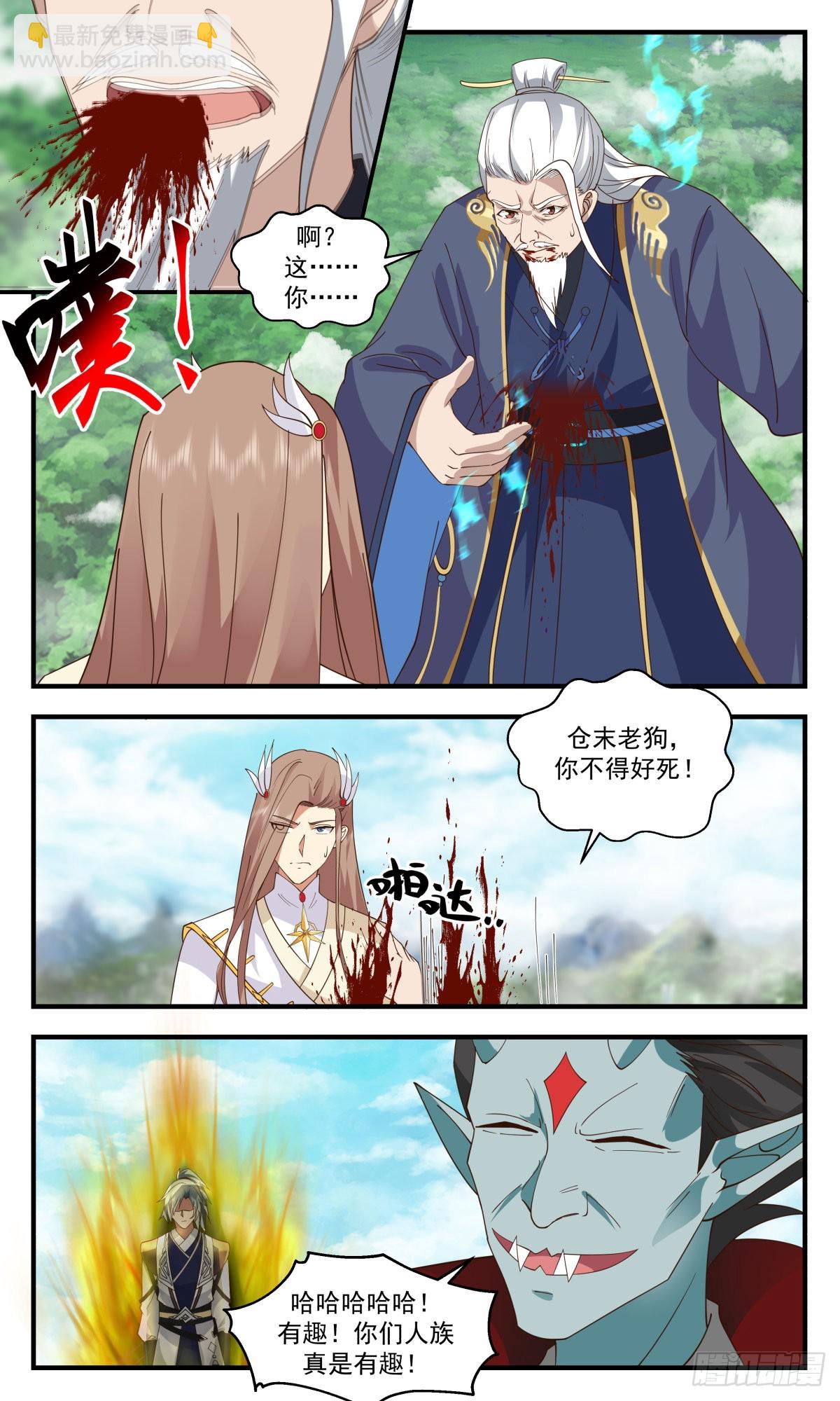 2552 人魔大战篇---心不平，道不平9