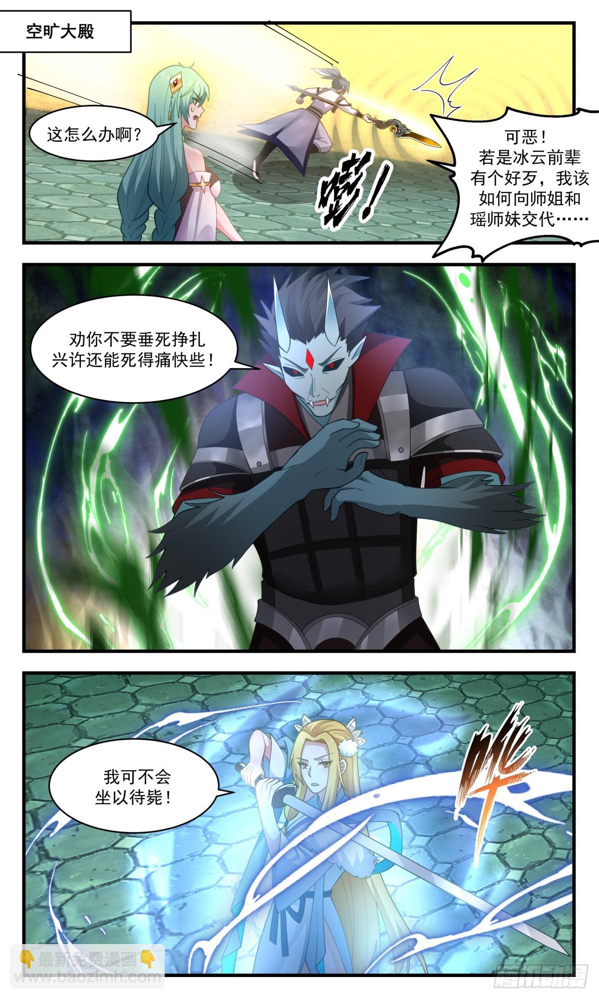 2557 人魔大战篇----尘埃落定1