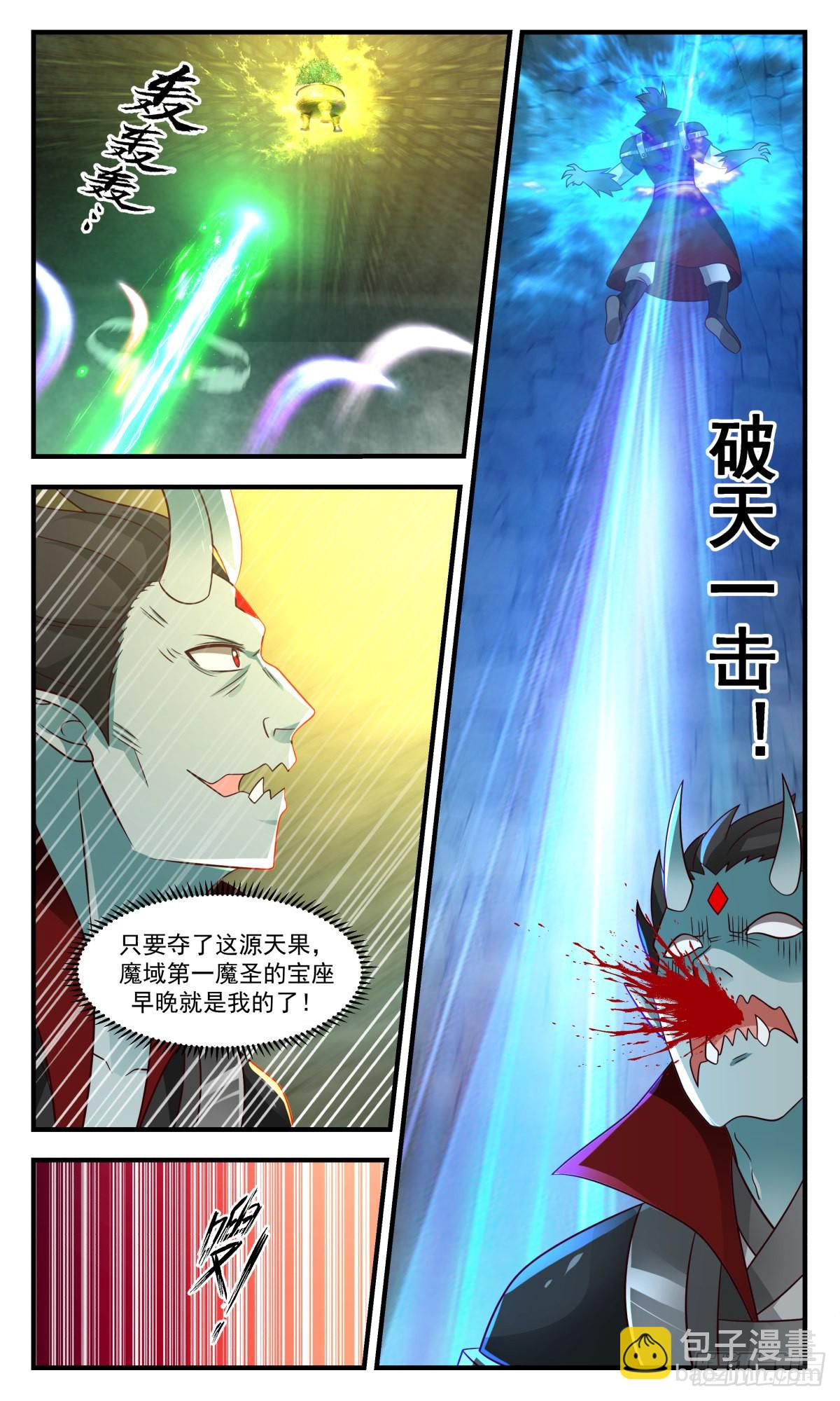 2557 人魔大战篇----尘埃落定10