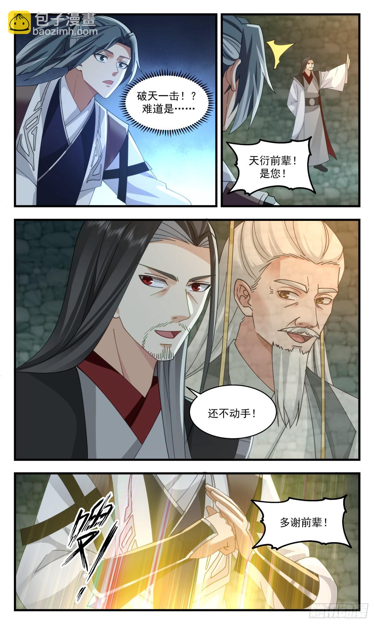 2557 人魔大战篇----尘埃落定11