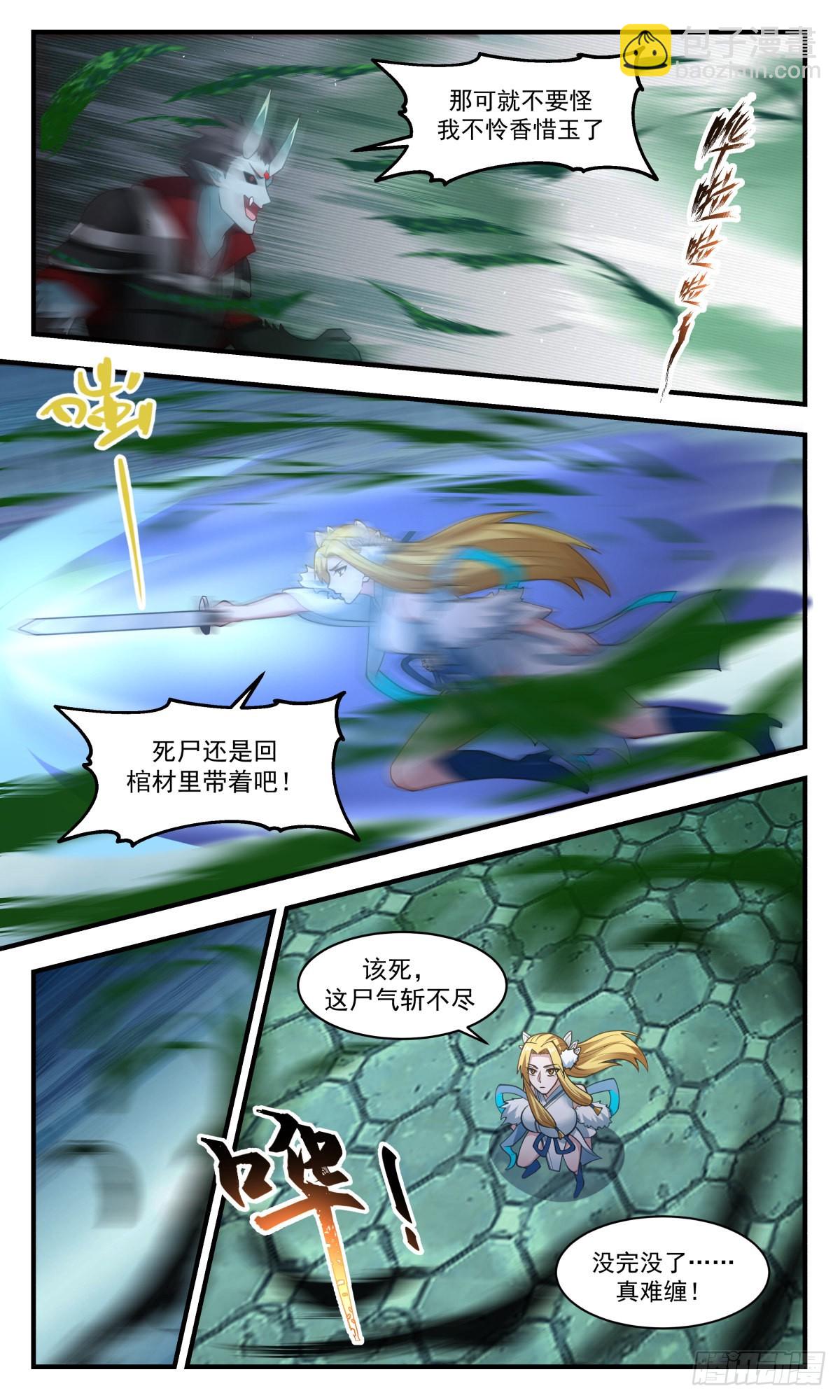 2557 人魔大战篇----尘埃落定2