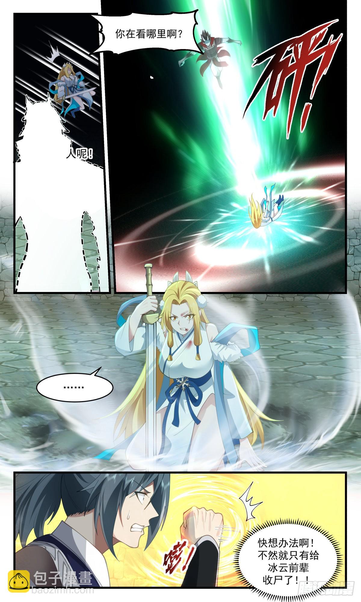 2557 人魔大战篇----尘埃落定3