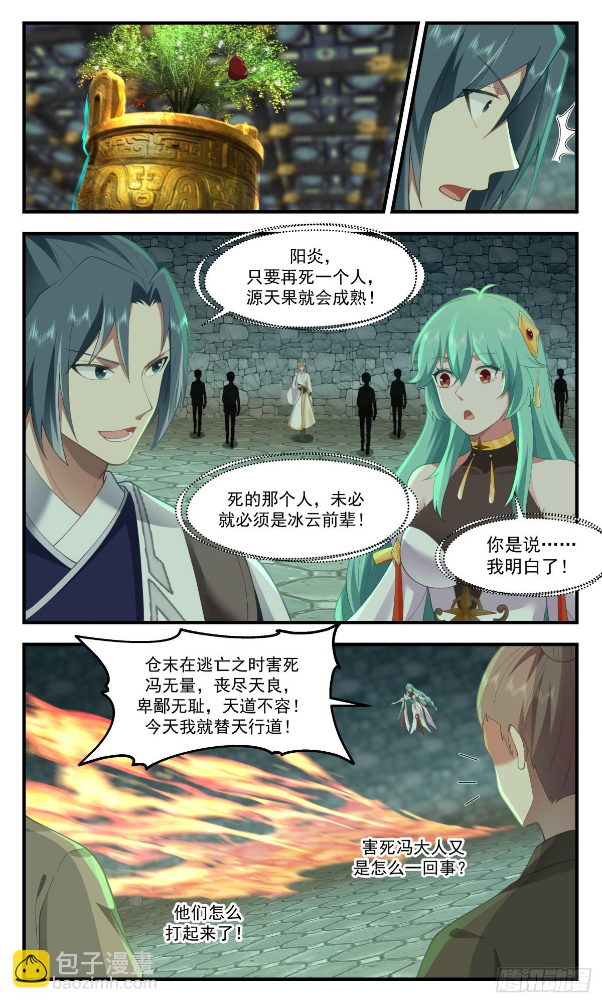 2557 人魔大战篇----尘埃落定4
