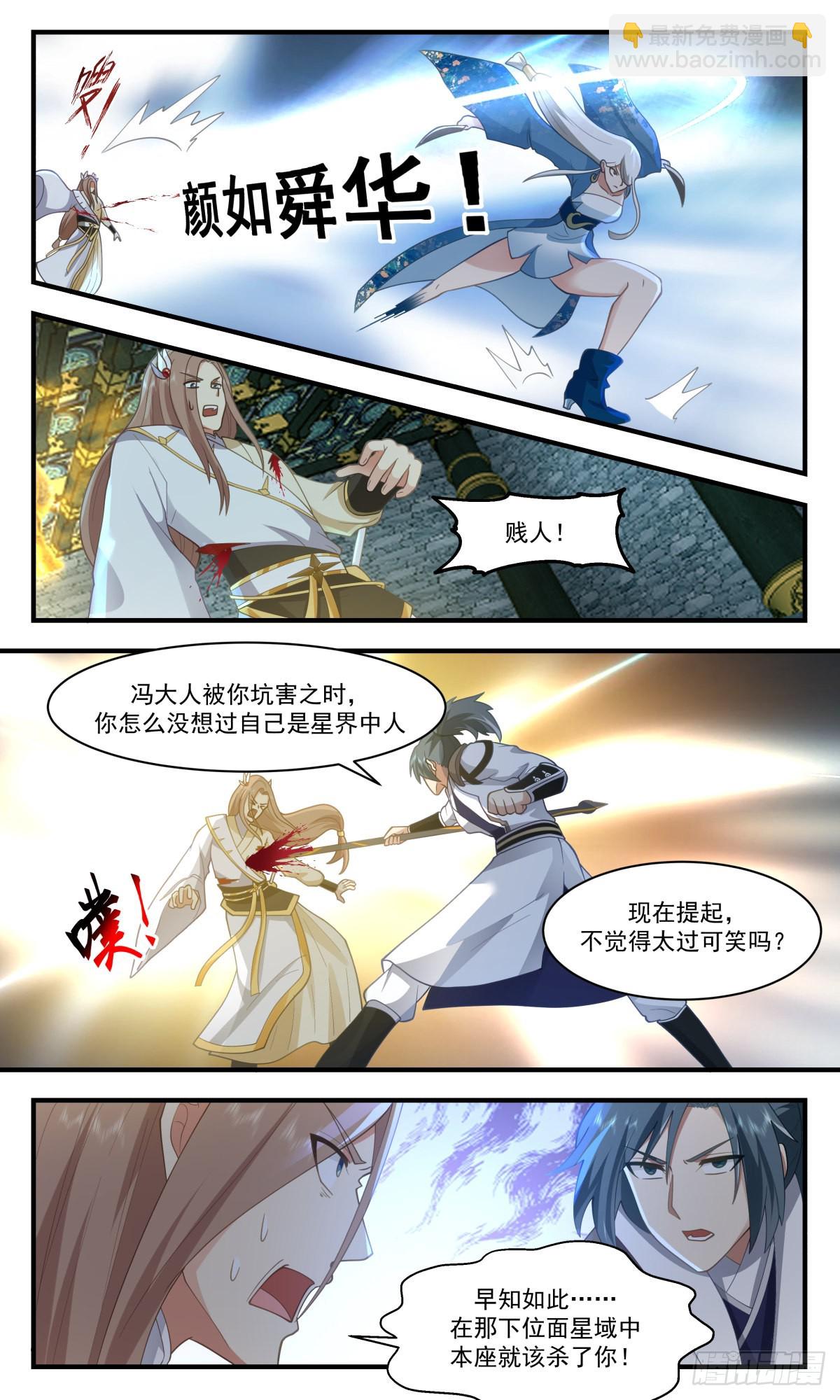 2557 人魔大战篇----尘埃落定6