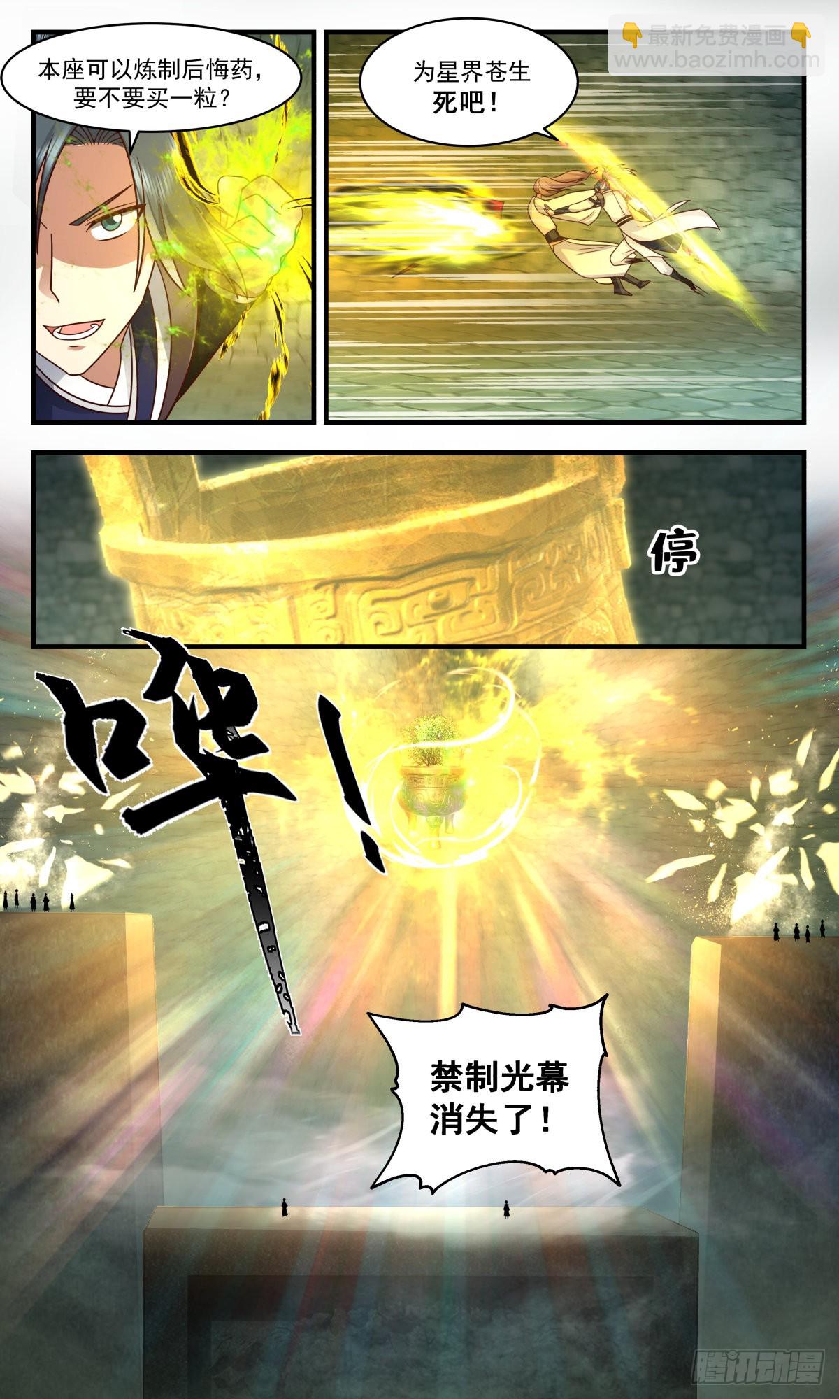 2557 人魔大战篇----尘埃落定7