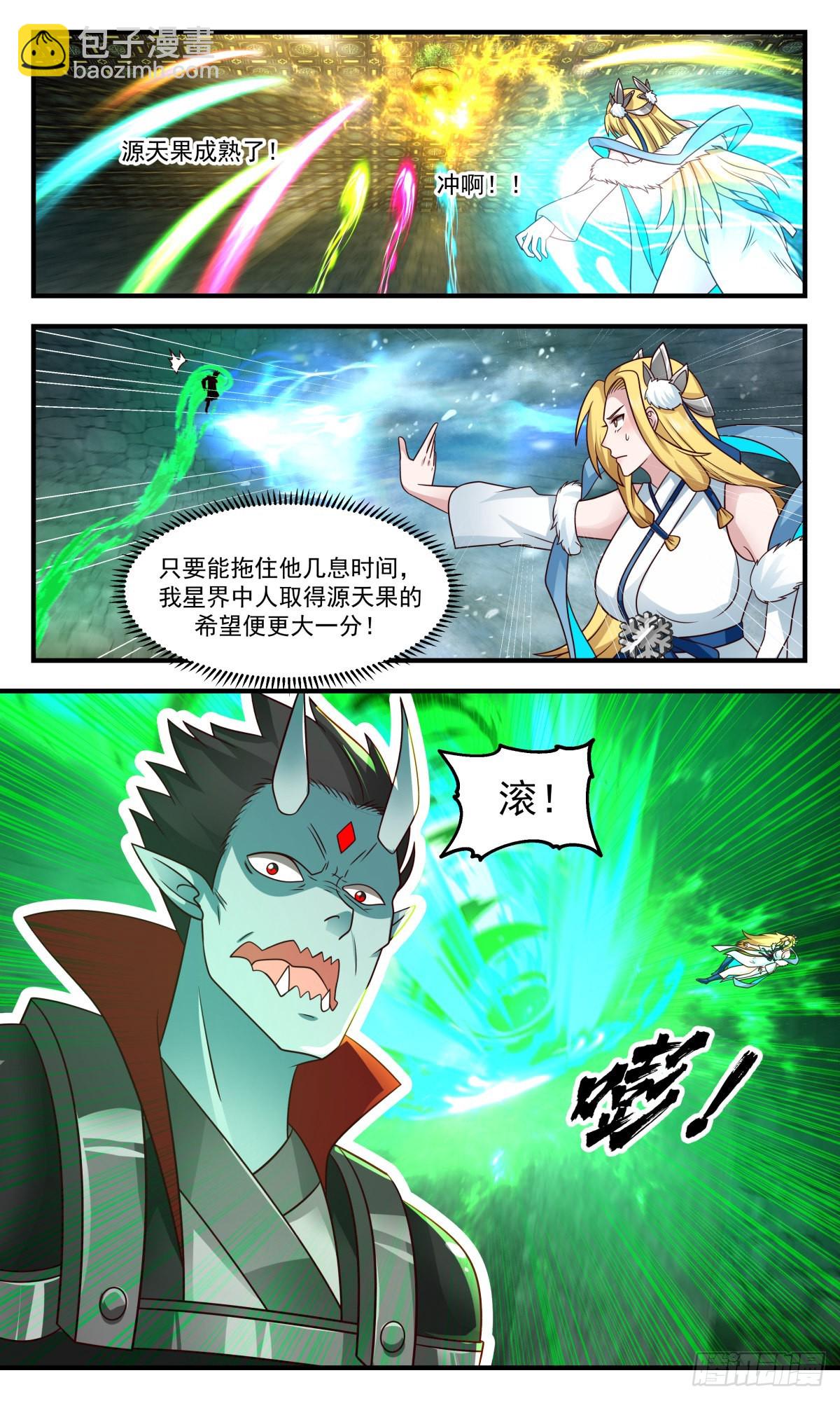 2557 人魔大战篇----尘埃落定8