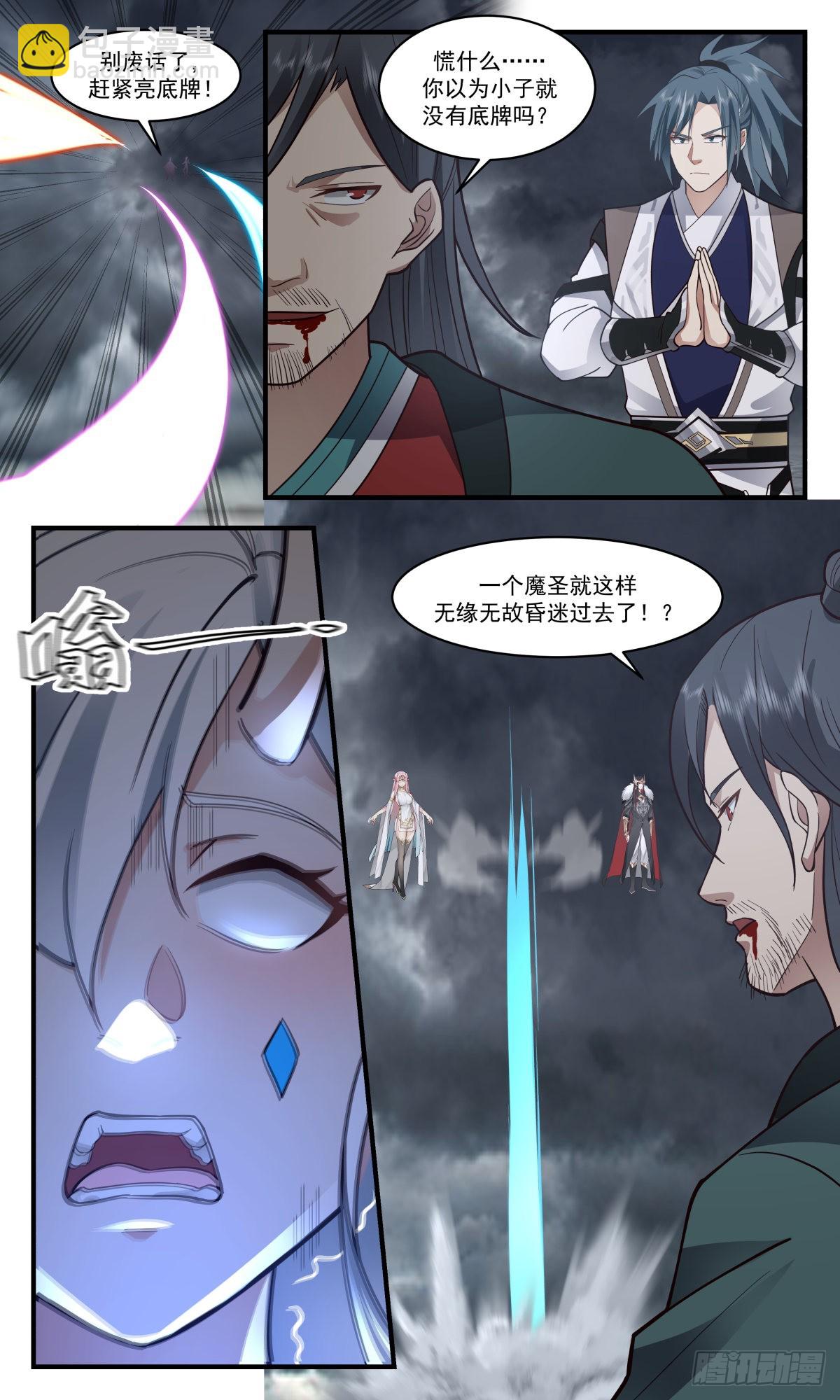 2567 人魔大战篇---重获肉身4