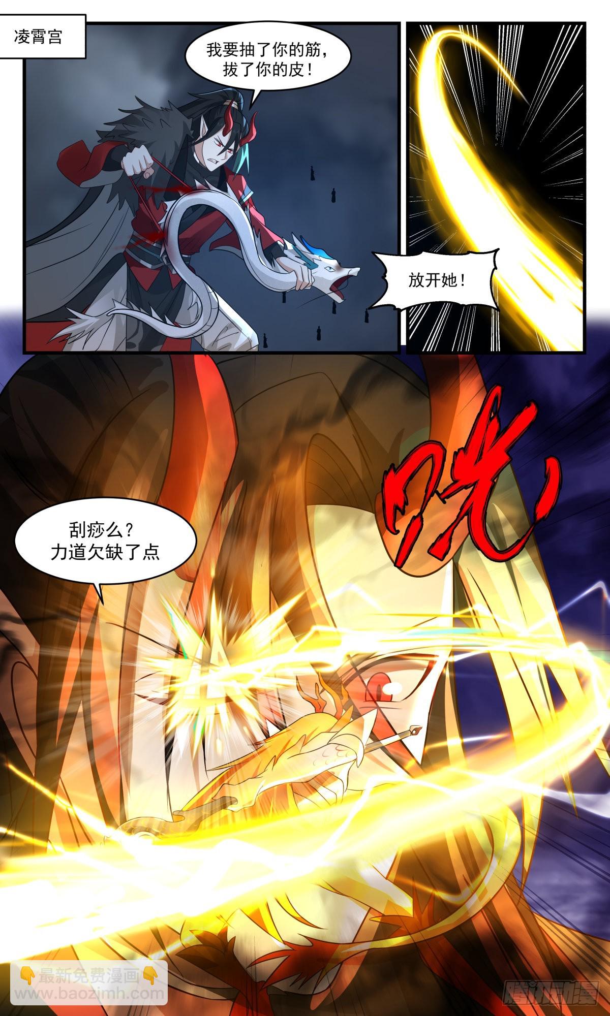 2572 人魔大战篇---舍生取义1