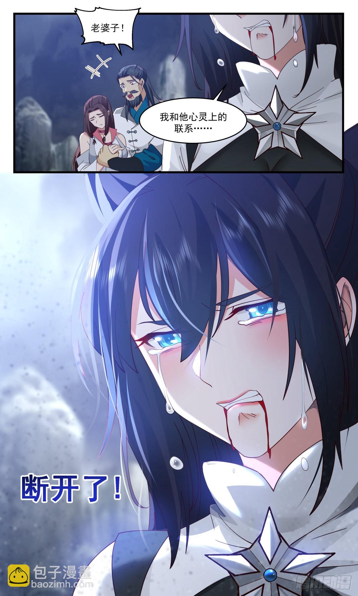 2572 人魔大战篇---舍生取义12