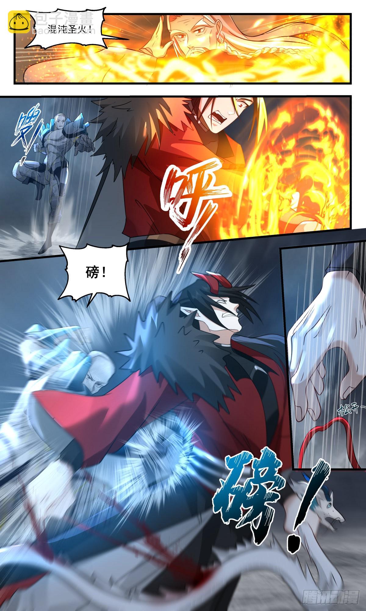 2572 人魔大战篇---舍生取义2