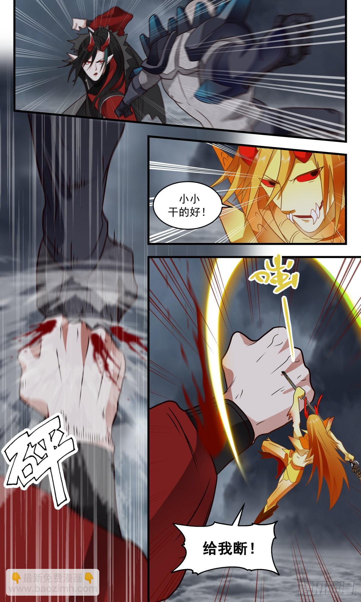 2572 人魔大战篇---舍生取义5