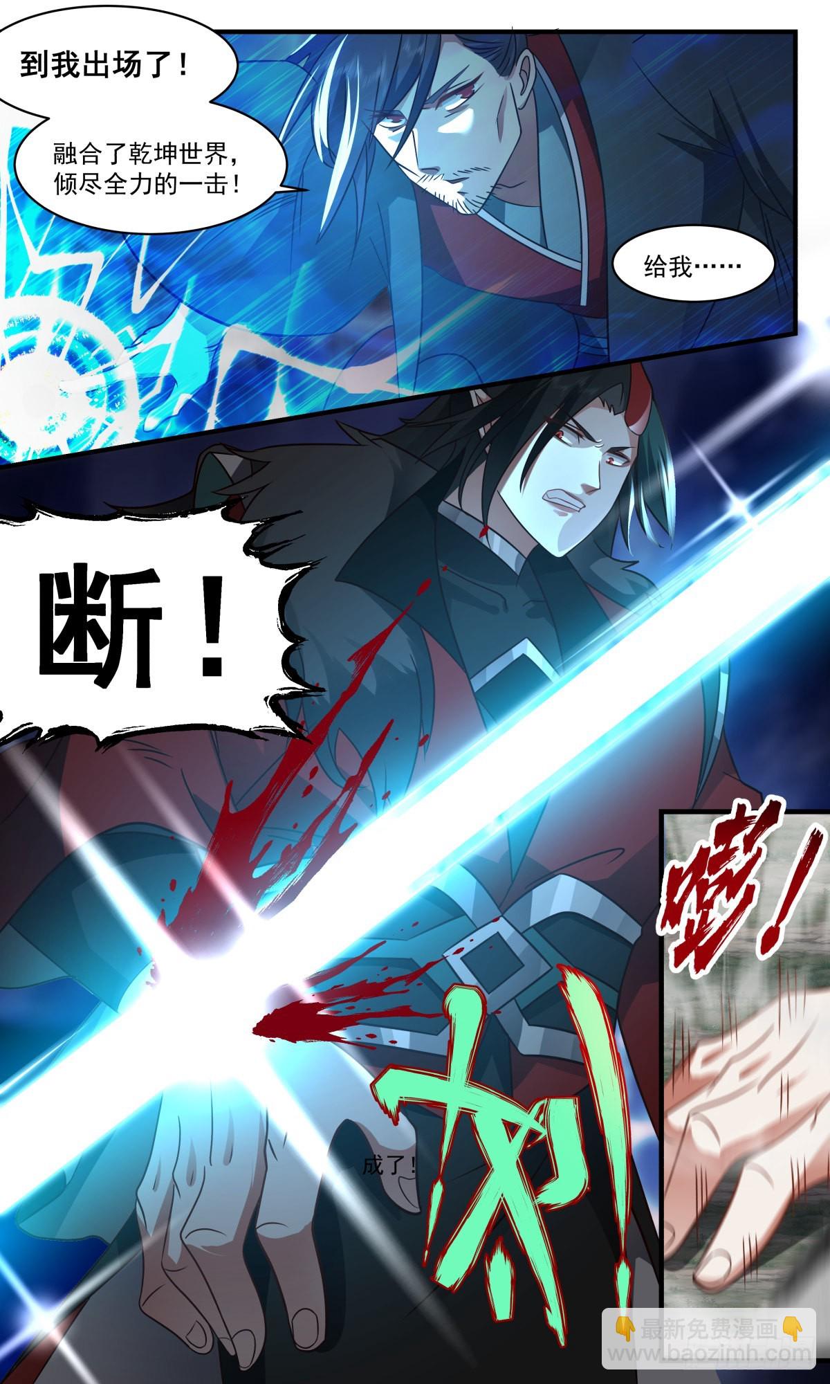 2572 人魔大战篇---舍生取义8